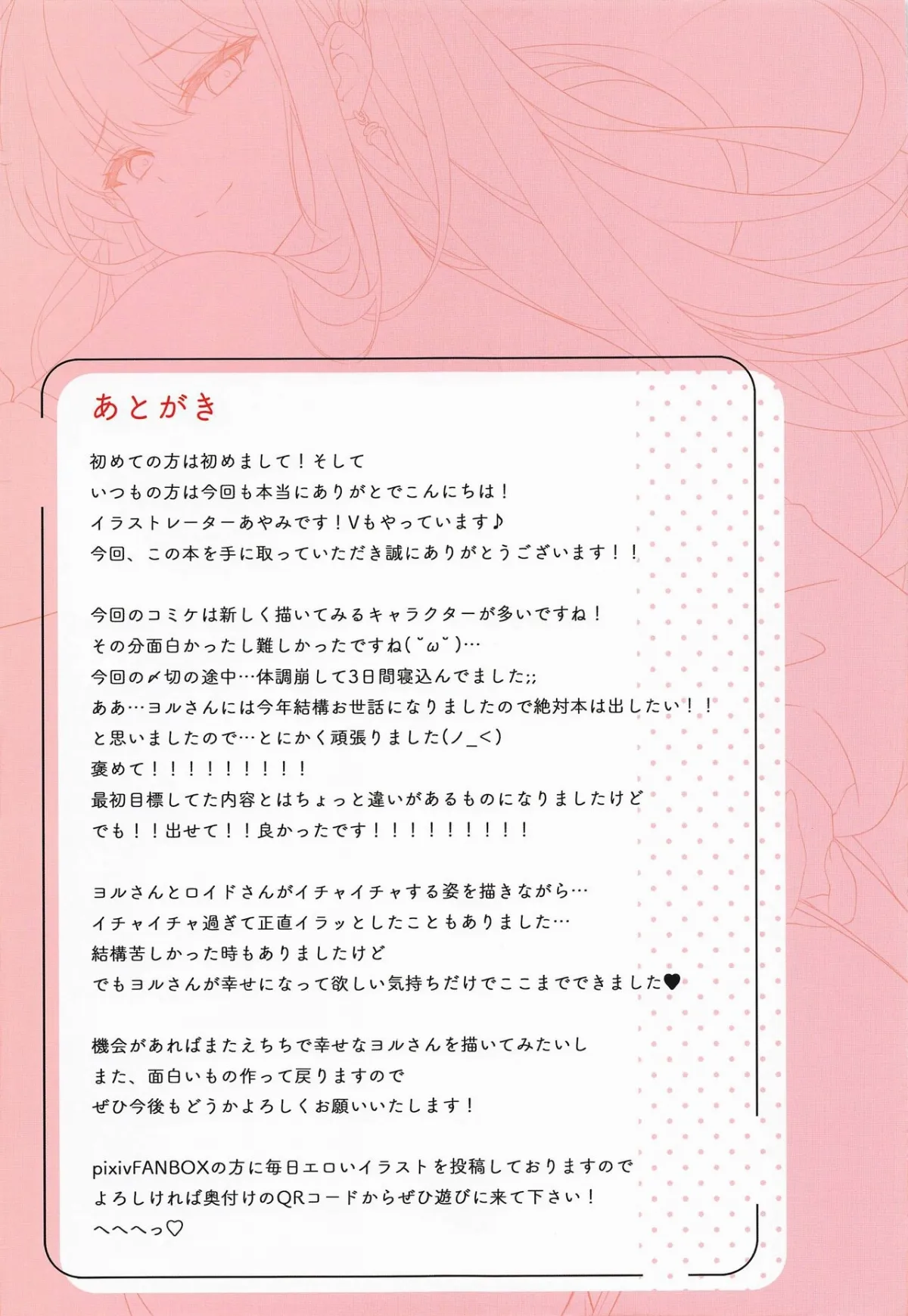 HentaiVN.net - Ảnh 18 - Việc mà người vợ nên làm! [Konya no Yor wa Yoki Tsuma ni Naremashita k?] - Oneshot