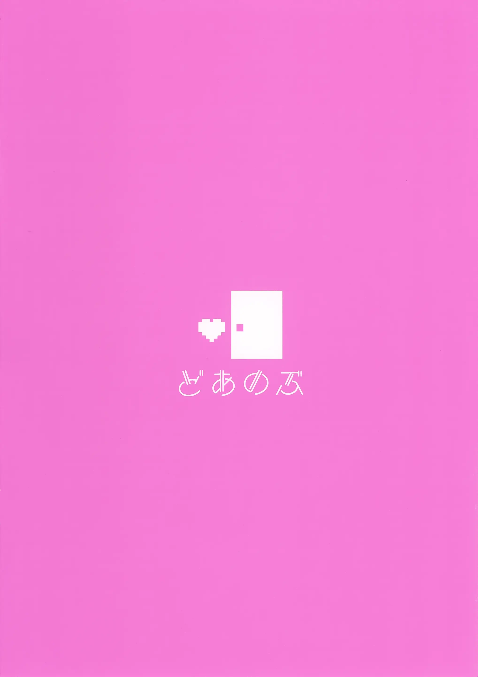 HentaiVN.net - Ảnh 21 - (Puniket 51) [Doanobu (Satotuki Tiyo)] Oppai ga!! Dekkai!? (Onii-chan wa Oshimai!)[Vietnamese] [furinazam_Translations] - Oneshot bb futa