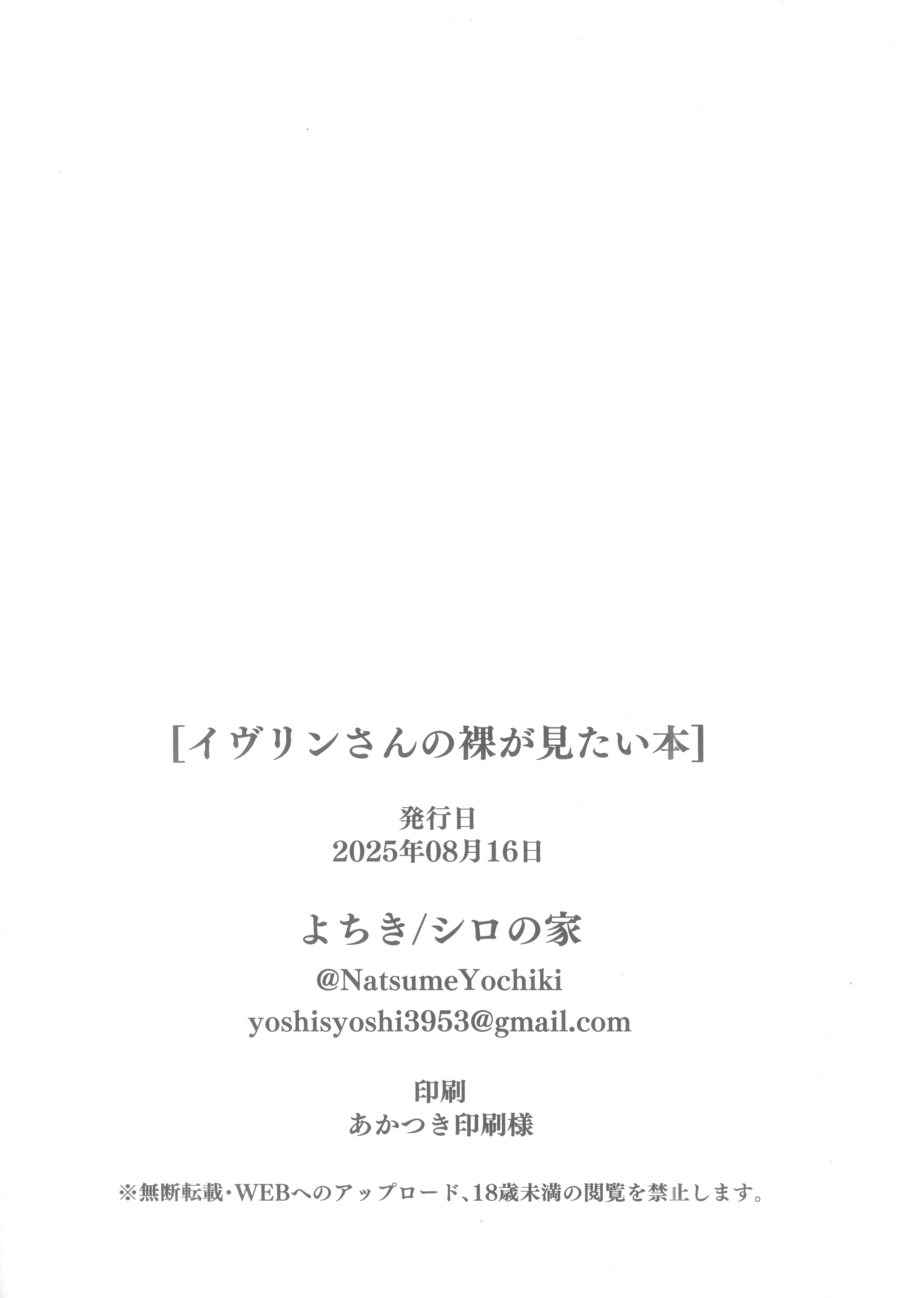 HentaiVN.net - Ảnh 20 - Evelyn-san no hadaka ga mitai hon - Oneshot