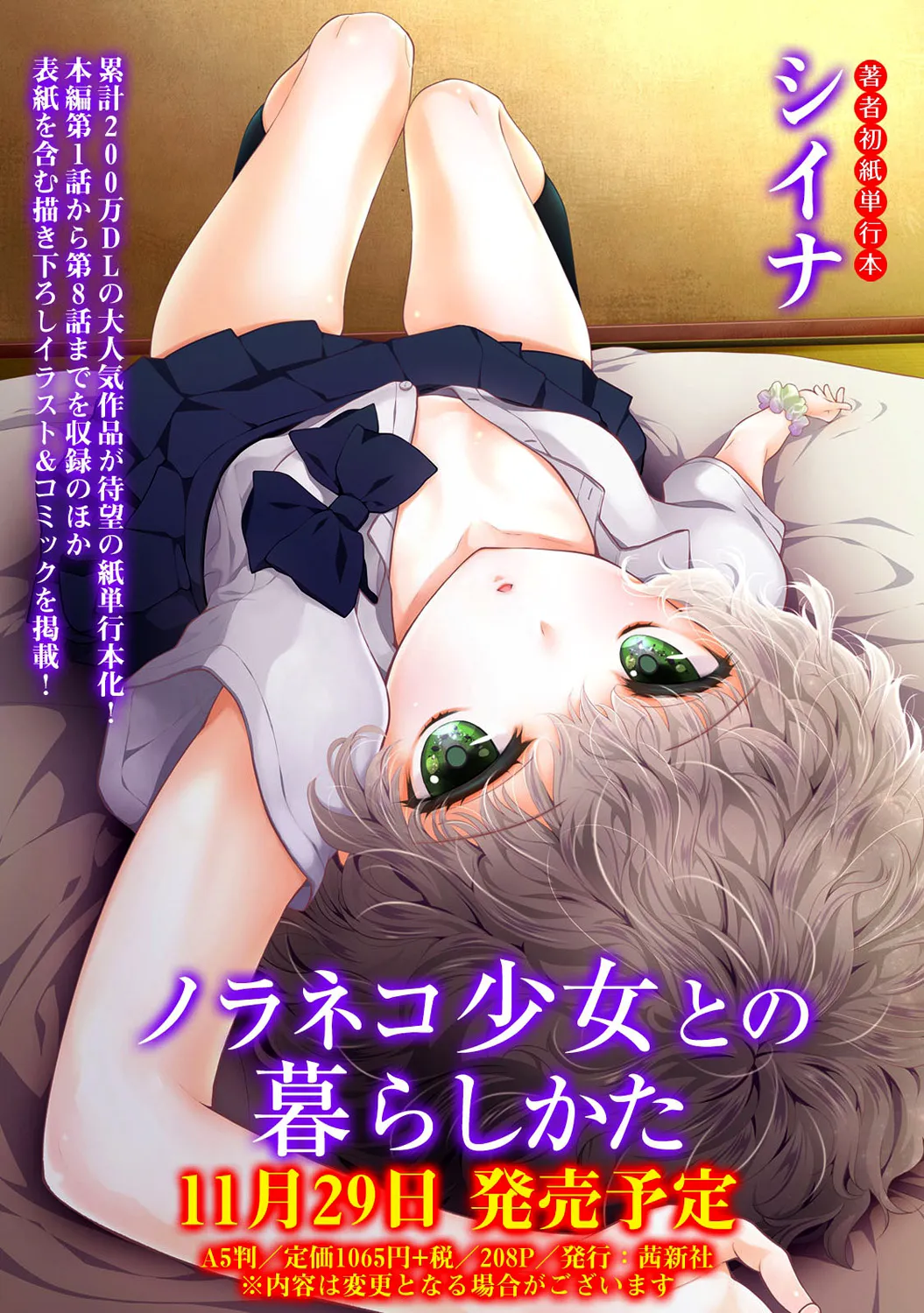 HentaiVN.net - Ảnh 19 - Cô bé mèo hoang [ノラネコ少女との暮らしかた; Noraneko Shoujo to no Kurashikata; Sống cùng cô bé mèo hoang] - 20A. Mèo hoang ngục ngã