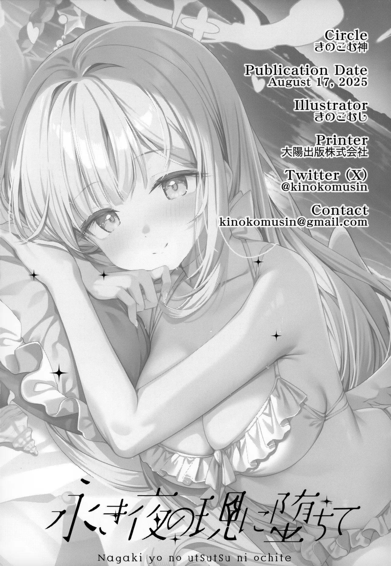 HentaiVN.net - Ảnh 20 - Chìm Đắm Vào Thực Tại Của Đêm Trường - Oneshot