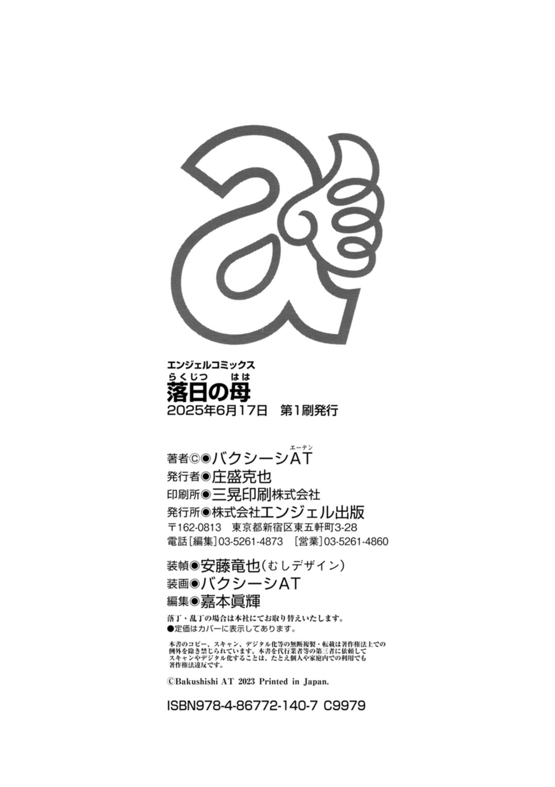 HentaiVN.net - Ảnh 11 - Rakujitsu no Haha - Bonus