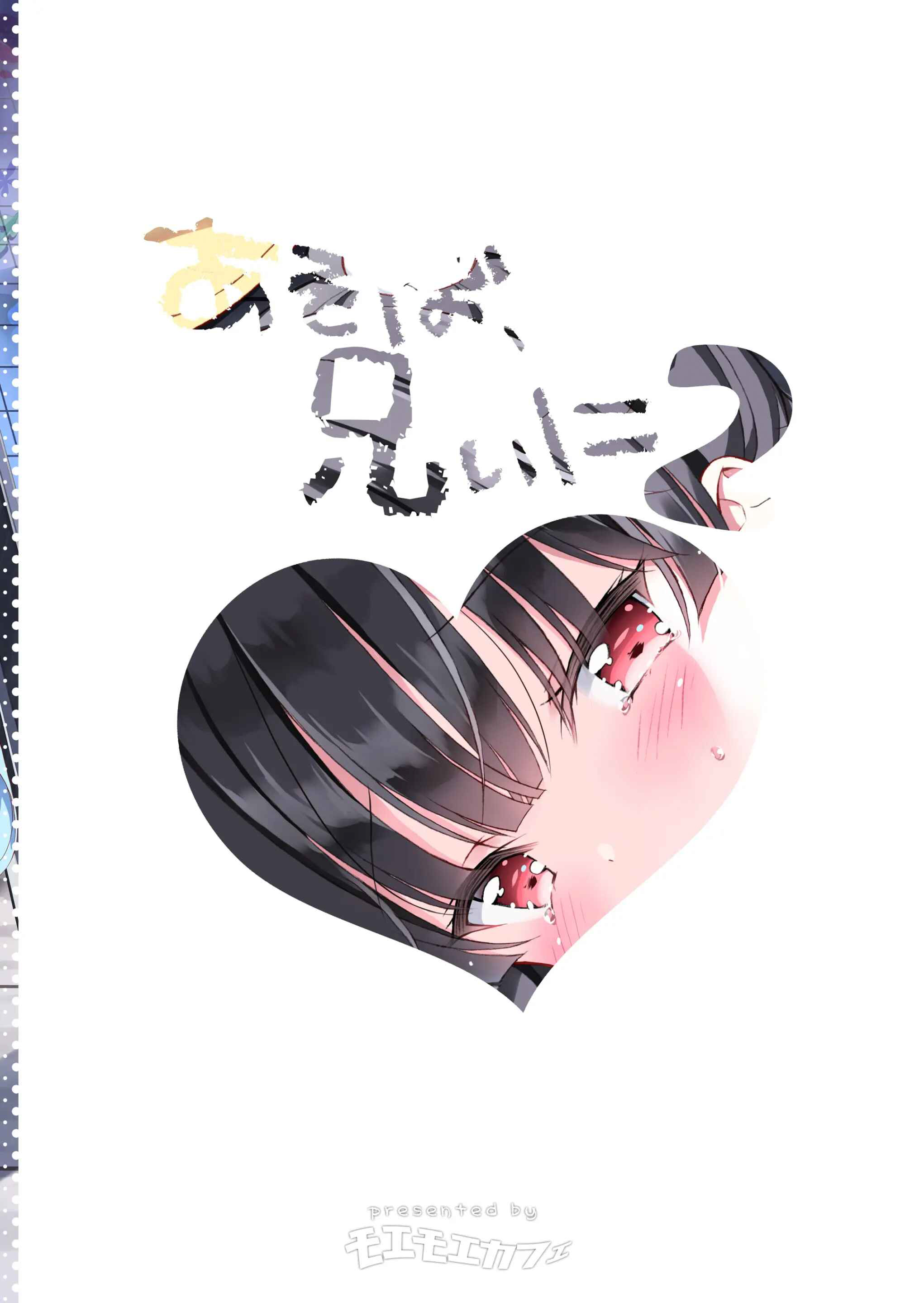HentaiVN.net - Ảnh 4 - Cùng chơi nào, Nii-ni! Vol.2 - Chap 1