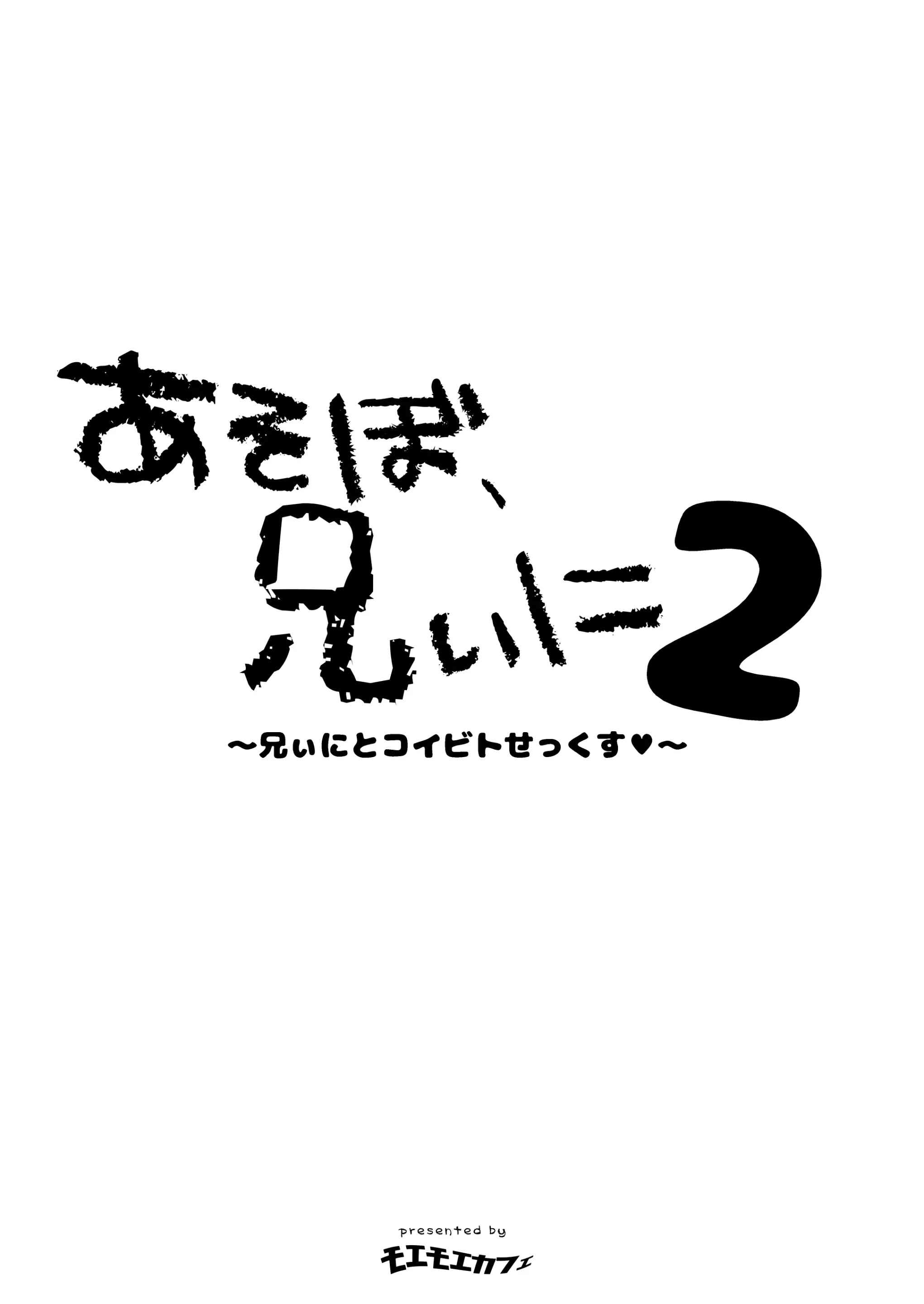 HentaiVN.net - Ảnh 6 - Cùng chơi nào, Nii-ni! Vol.2 - Chap 1
