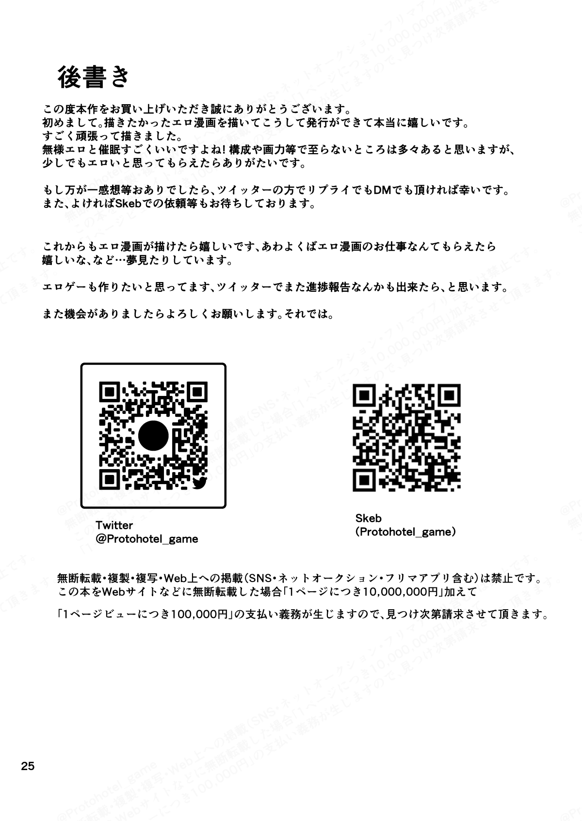 HentaiVN.net - Ảnh 24 - Saiminchuu Semen Shori Arbeit Series - 1_chap-1
