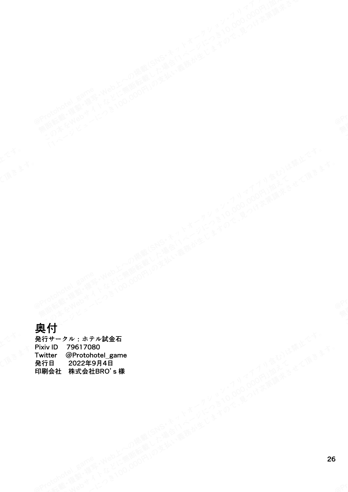 HentaiVN.net - Ảnh 25 - Saiminchuu Semen Shori Arbeit Series - 1_chap-1