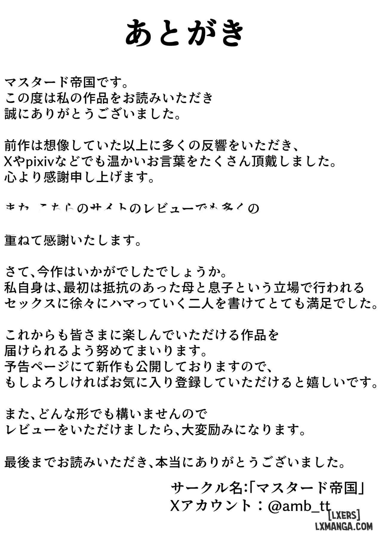 HentaiVN.net - Ảnh 24 - Kaa-chan to Sex Shinai to Derarenai Heya ~Kuchiurusai Haha to Hankouki no Ore~ - Chap 2.2