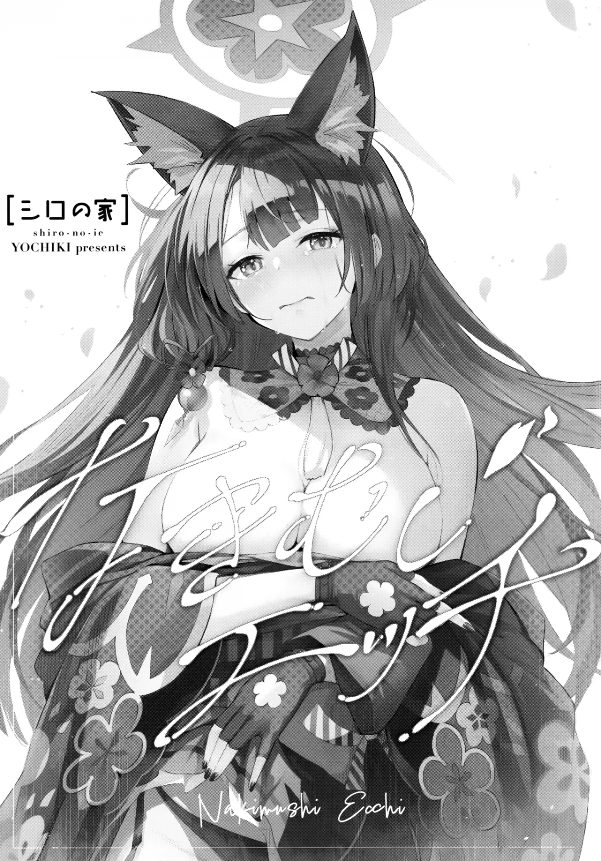 HentaiVN.net - Ảnh 3 - Nakimushi Ecchi - duhocsinh