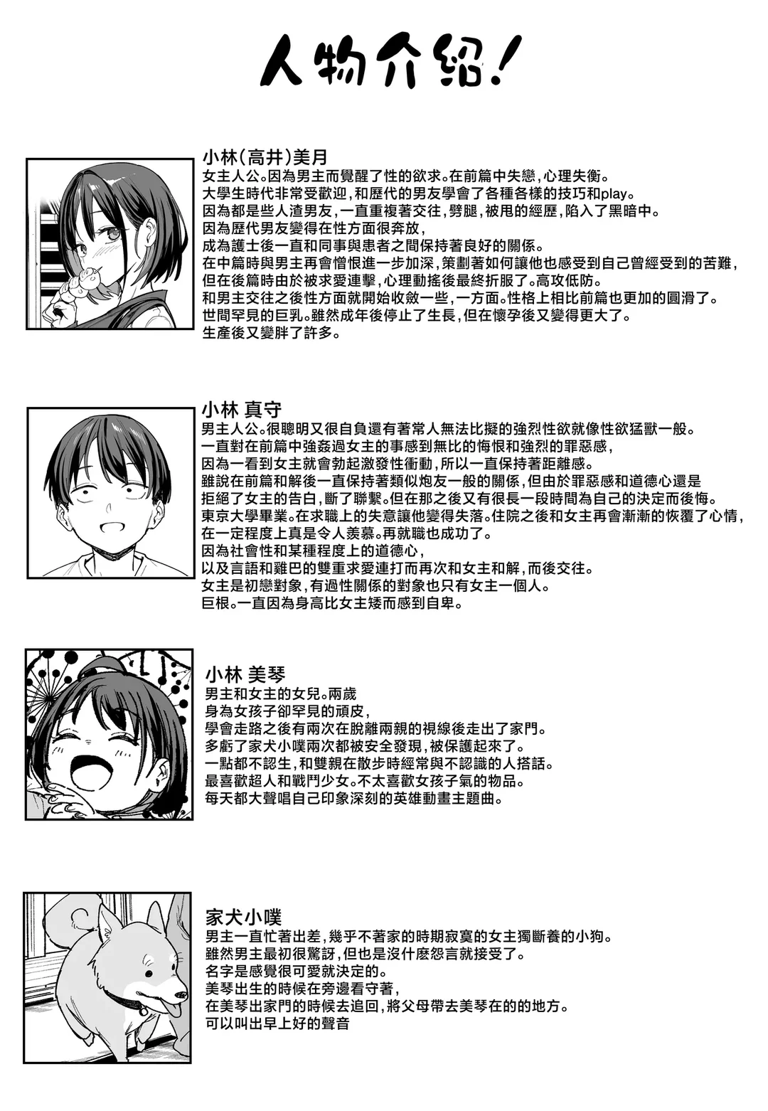 HentaiVN.net - Ảnh 89 - Chuyện tôi hẹn hò với cô bạn ngực khủng - Chap 4