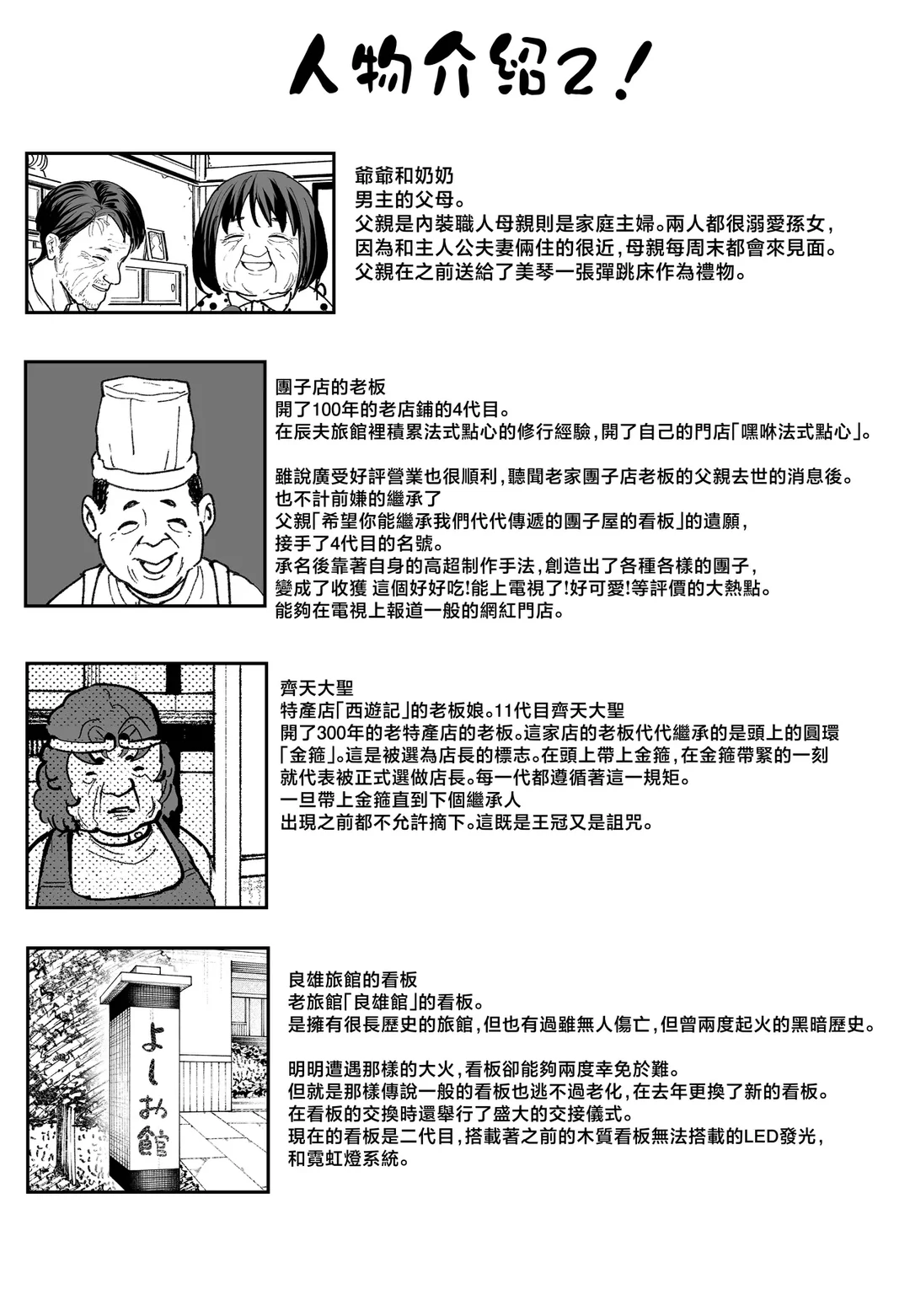 HentaiVN.net - Ảnh 90 - Chuyện tôi hẹn hò với cô bạn ngực khủng - Chap 4