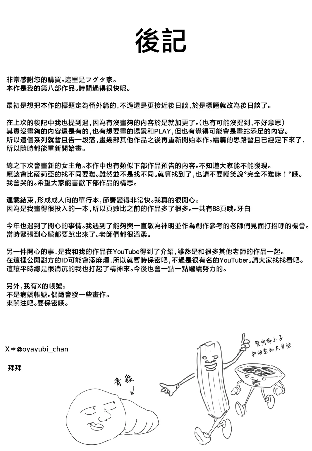 HentaiVN.net - Ảnh 92 - Chuyện tôi hẹn hò với cô bạn ngực khủng - Chap 4