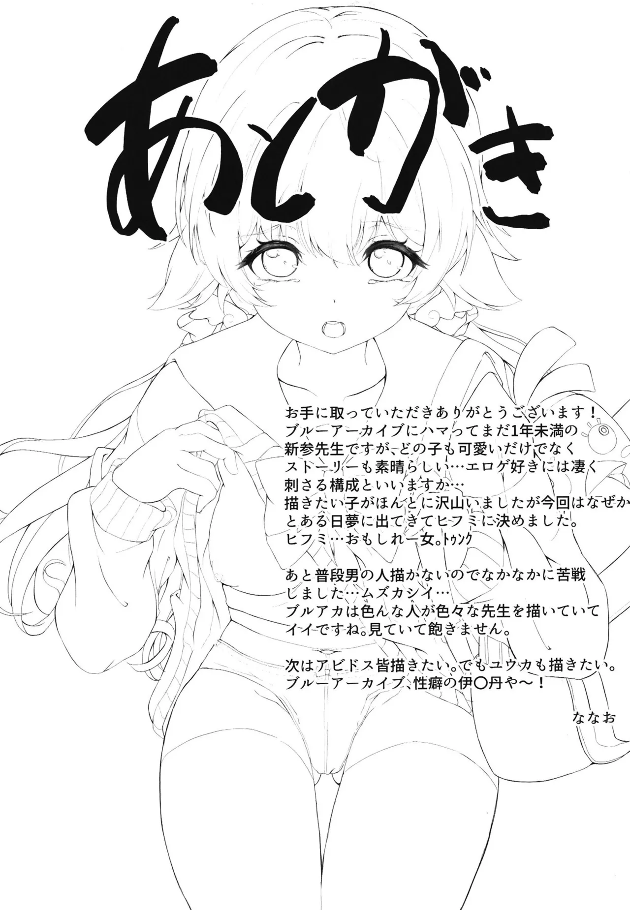HentaiVN.net - Ảnh 29 - Schale Touban Nisshi Touban Ajitani Hifumi - One shot khô dái