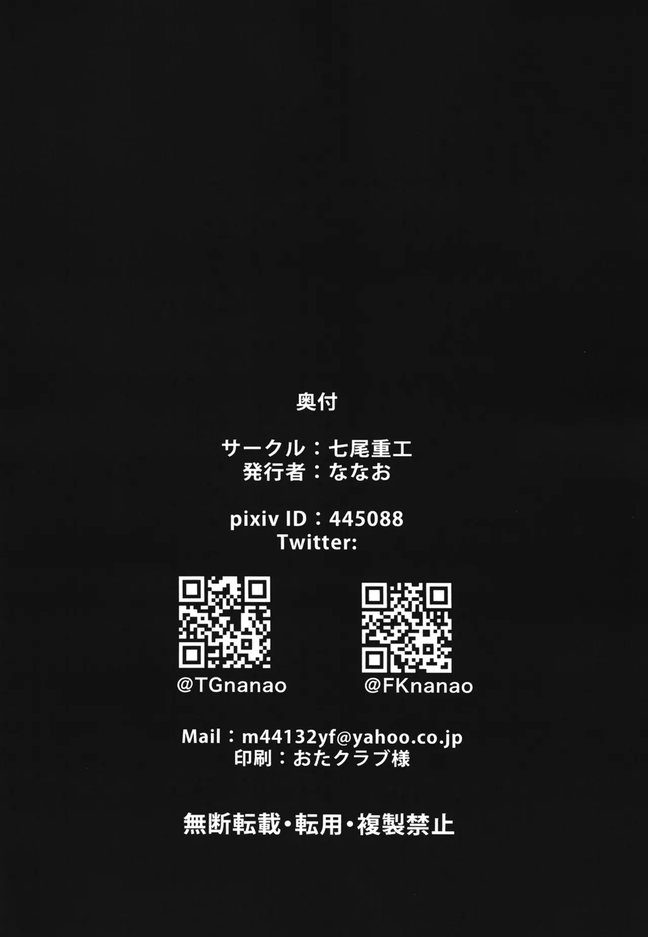 HentaiVN.net - Ảnh 30 - Schale Touban Nisshi Touban Ajitani Hifumi - One shot khô dái