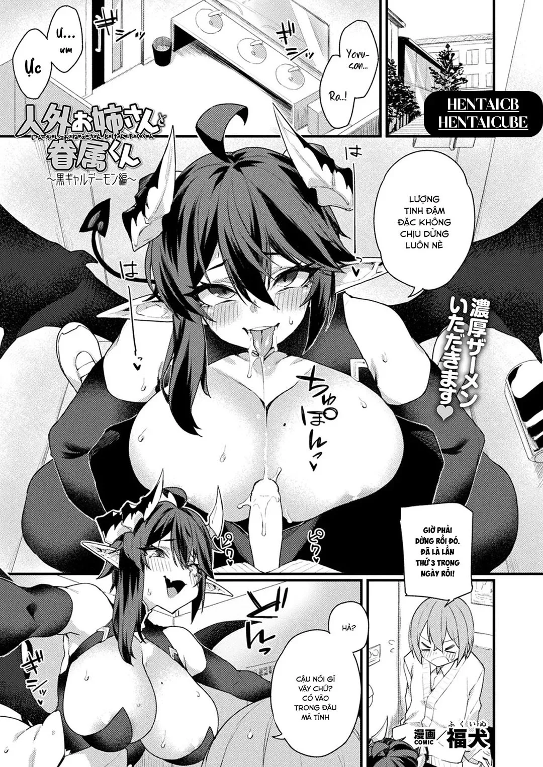 HentaiVN.net - Ảnh 1 - Jingai Onee-san to Kenzoku-kun – Kuro Gyaru Demon hen - Chap 1