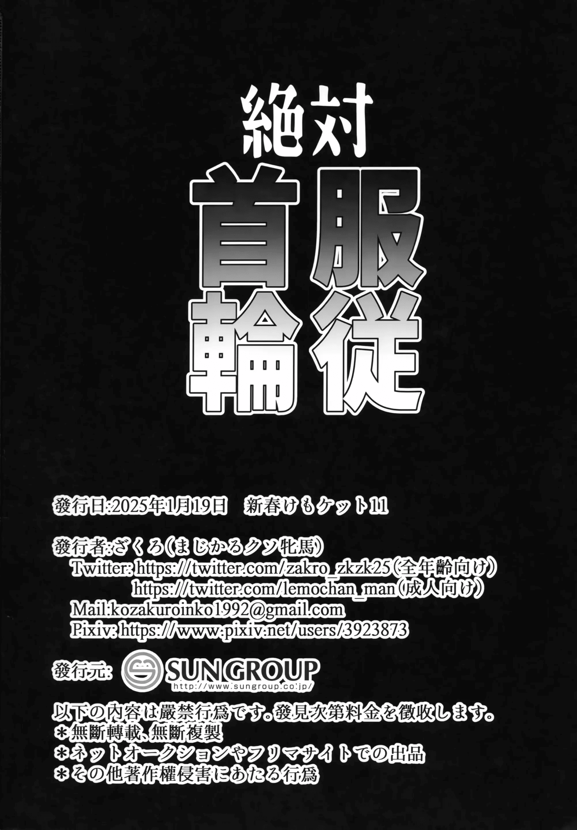 HentaiVN.net - Ảnh 17 - Vòng Cổ Phục Tùng Tuyệt Đối - Chap 1