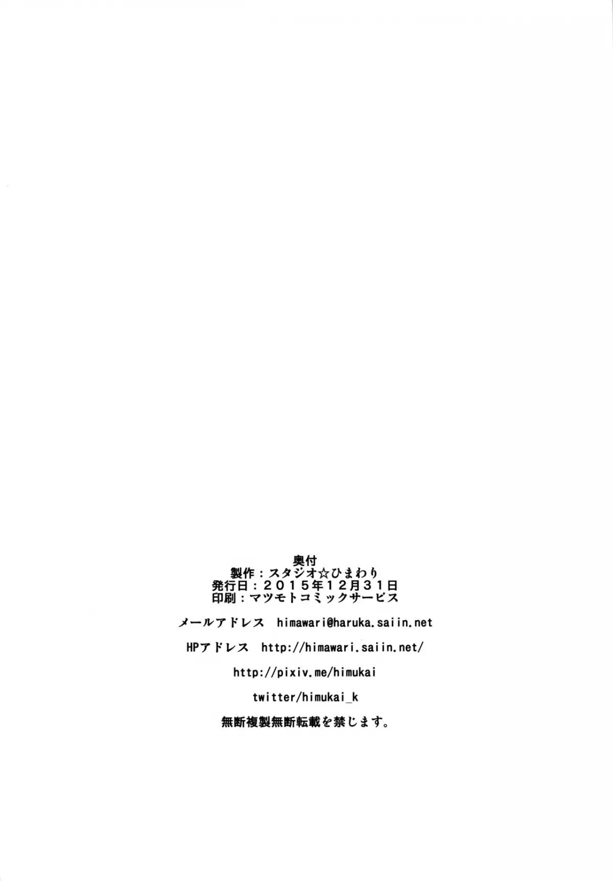 HentaiVN.net - Ảnh 21 - Uchi no Danchou wa Zenkuu Ichi Kawaii (Granblue Fantasy) - 1_oneshot