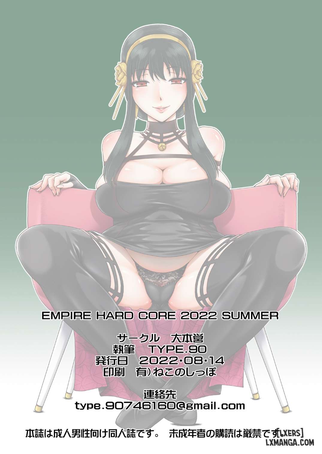 HentaiVN.net - Ảnh 29 - EMPIRE HARD CORE 2022 SUMMER - ...