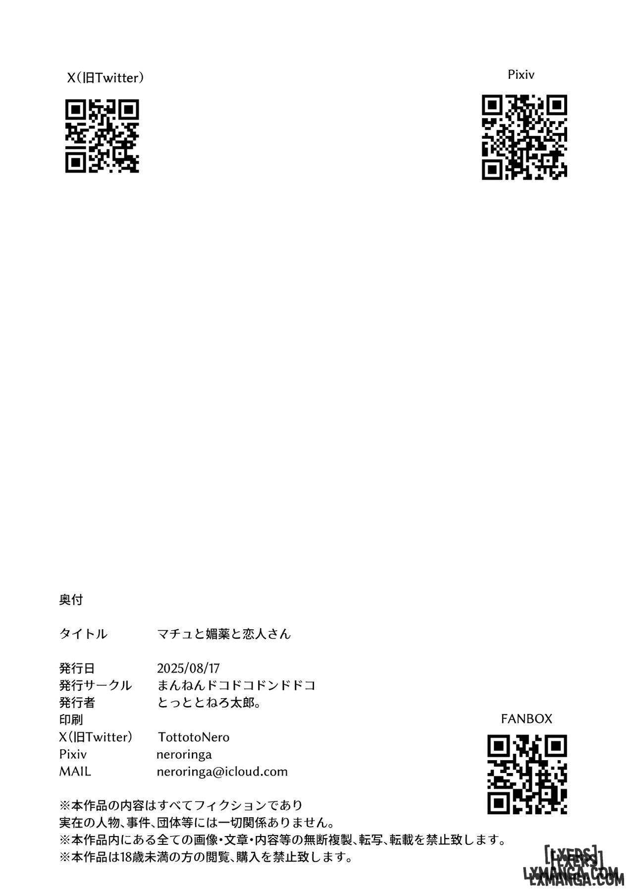 HentaiVN.net - Ảnh 11 - Machu to Biyaku to Koibito-san - 1_oneshot