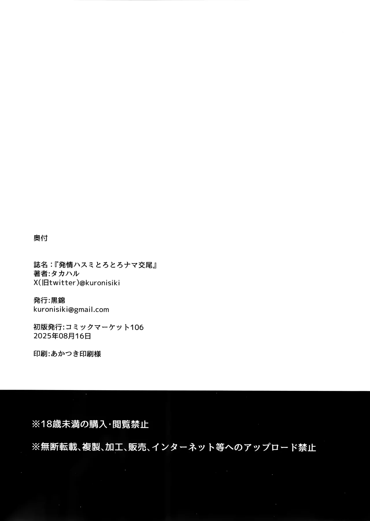 HentaiVN.net - Ảnh 21 - Hatsujou Hasumi Torotoro Nama Koubi - Oneshot