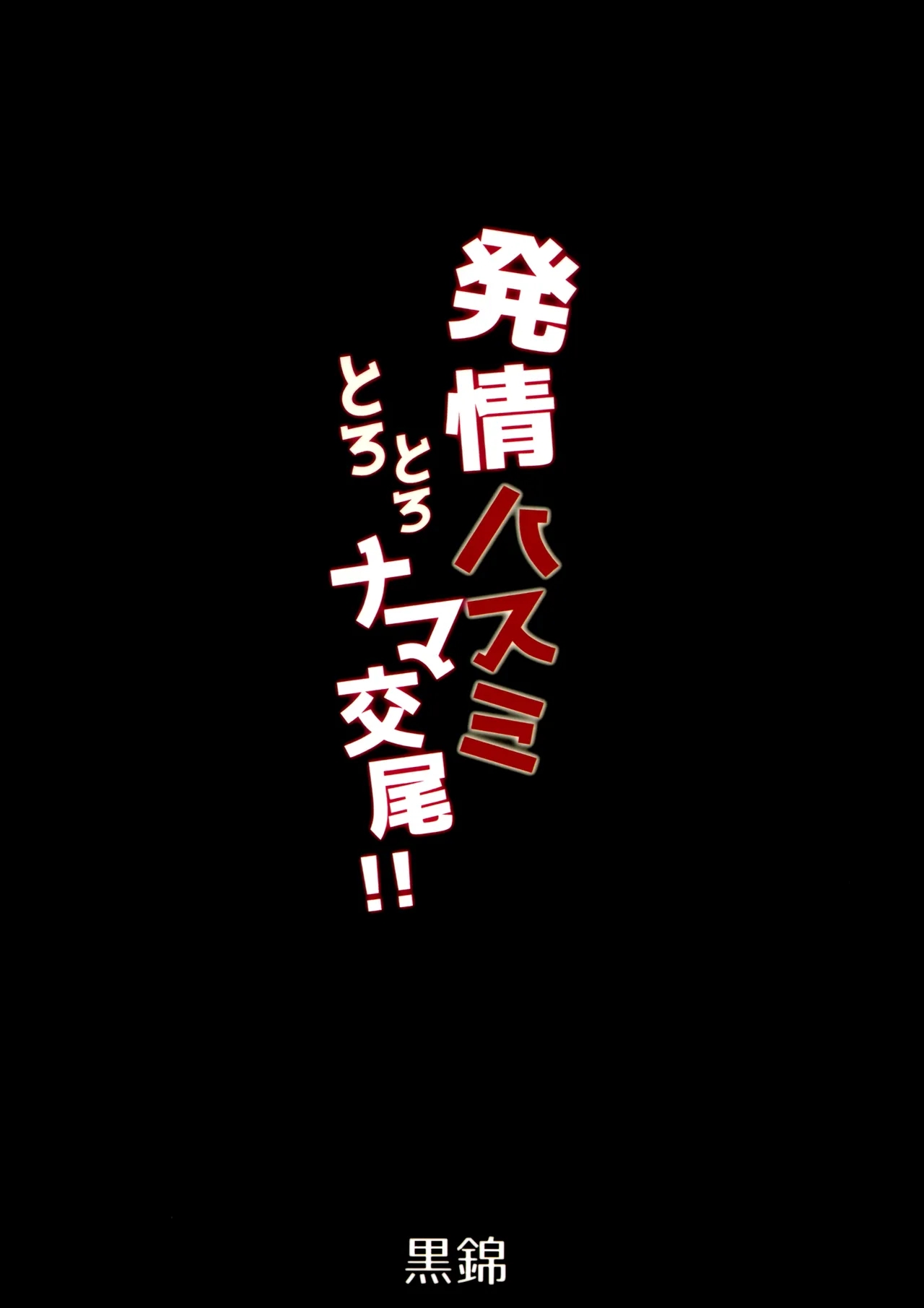 HentaiVN.net - Ảnh 22 - Hatsujou Hasumi Torotoro Nama Koubi - Oneshot