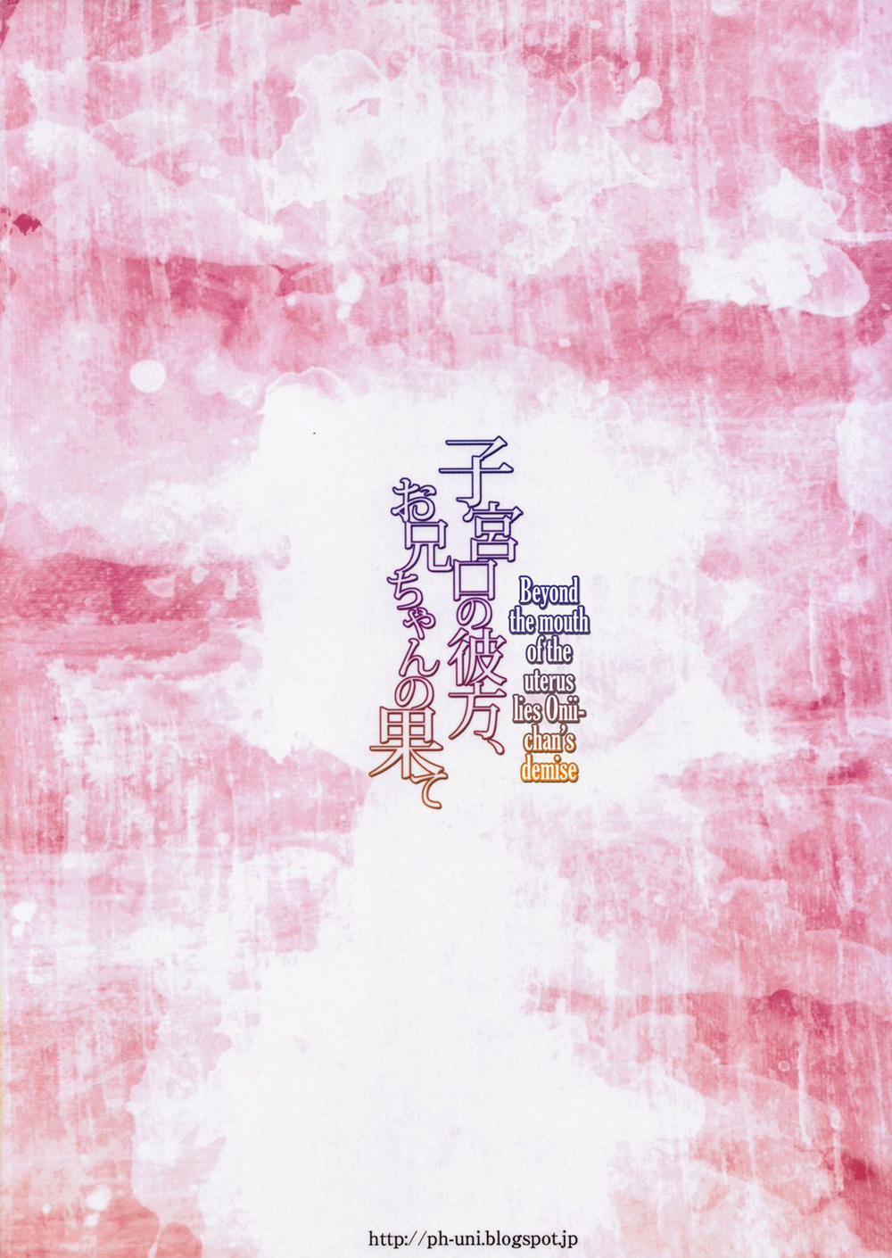 HentaiVN.net - Ảnh 26 - Beyond the mouth of the uterus lies Onii-chan’s demise [Shikyuukou no Kanata, Onii chan no Hate; 子宮口の彼方, お兄ちゃんの果て] - ...