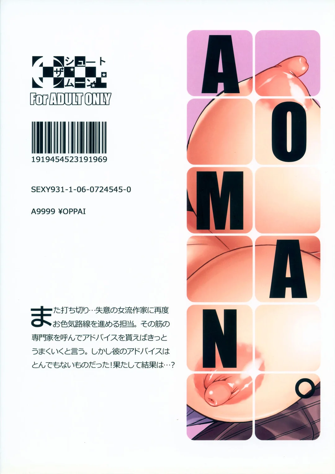 HentaiVN.net - Ảnh 26 - AOMAN - oneshot