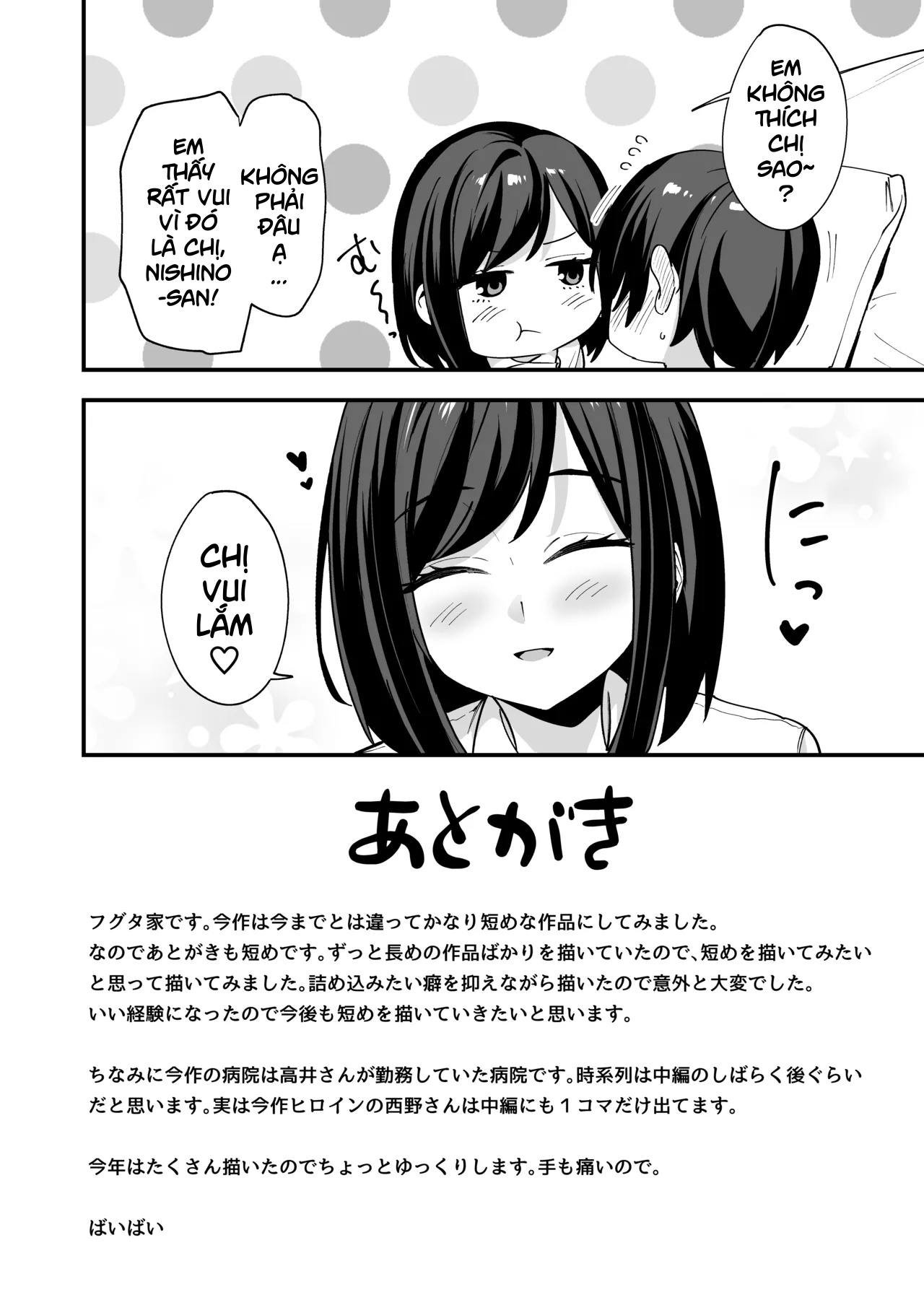 HentaiVN.net - Ảnh 28 - Kangoshi-san ga Chinko Arau Tsuide ni Nuitekureru Hanashi - Oneshot