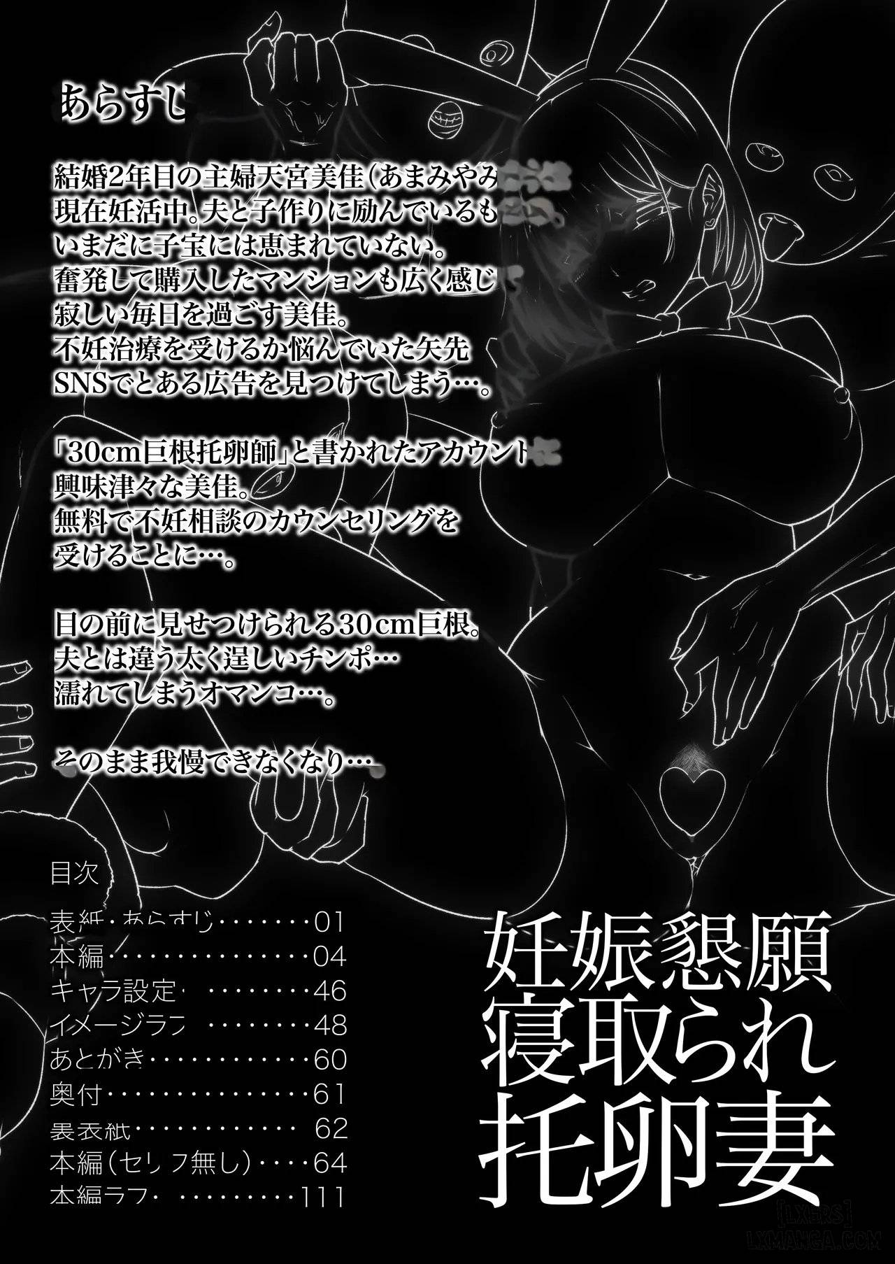 HentaiVN.net - Ảnh 3 - Ninshin Kongan Netorare Takuran Tsuma - oneshot