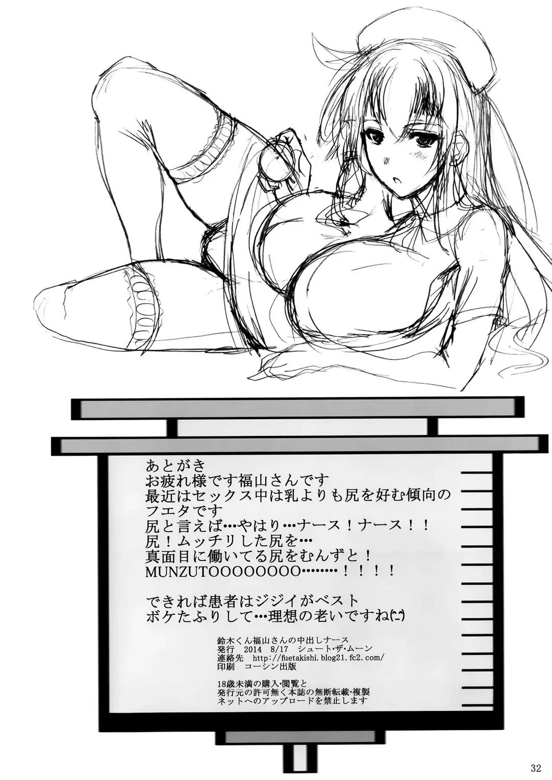 HentaiVN.net - Ảnh 33 - Suzuki-kun Fukuyama-san no Nakadashi Nurse - oneshot