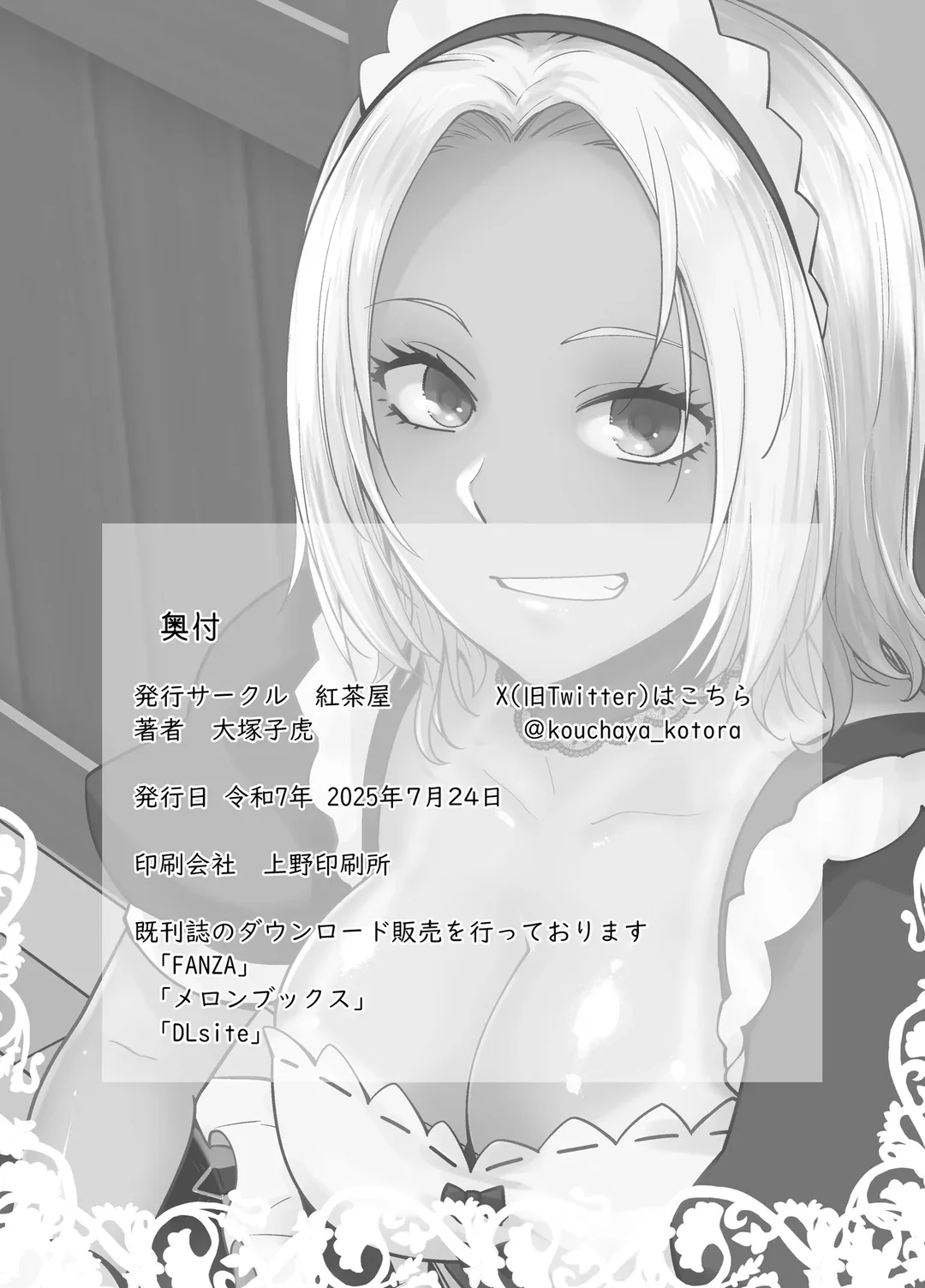 HentaiVN.net - Ảnh 37 - Tannin no Meido ni Nacchatta KURO GAL - Oneshot
