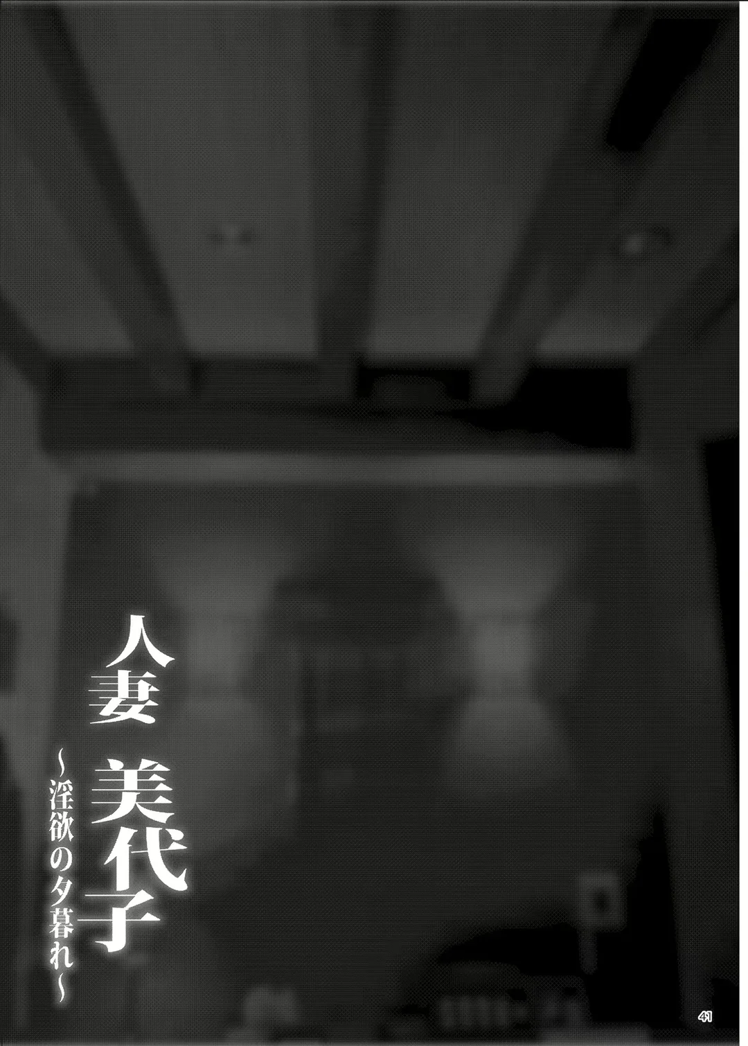 HentaiVN.net - Ảnh 41 - Married Woman Miyoko ~Evening of Lust~ - Chap 1