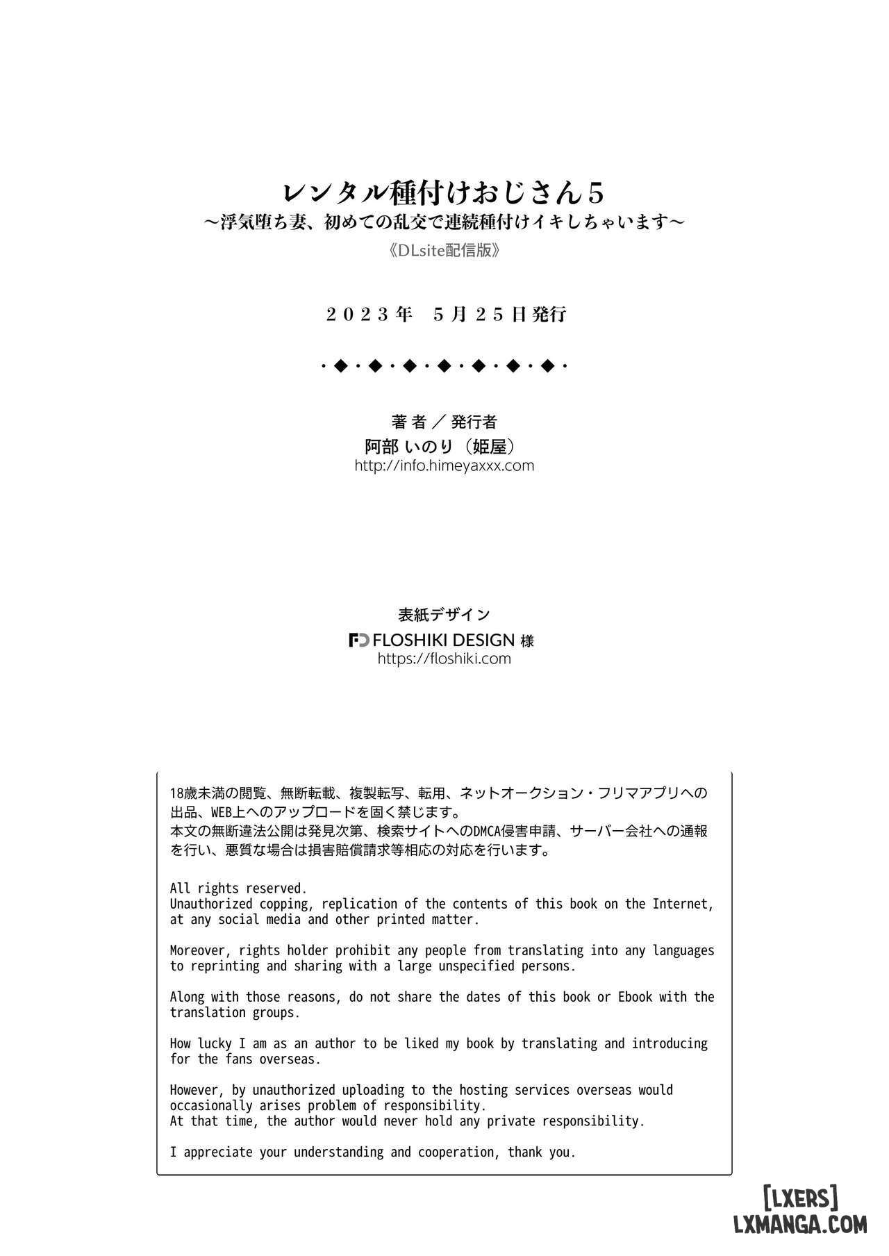 HentaiVN.net - Ảnh 45 - Rental Tanetsuke Oji-san 5 ~Uwaki Ochizuma, Hajimete no Rankou de Renzoku Tanetsuke Iki Shichaimasu~ - oneshot