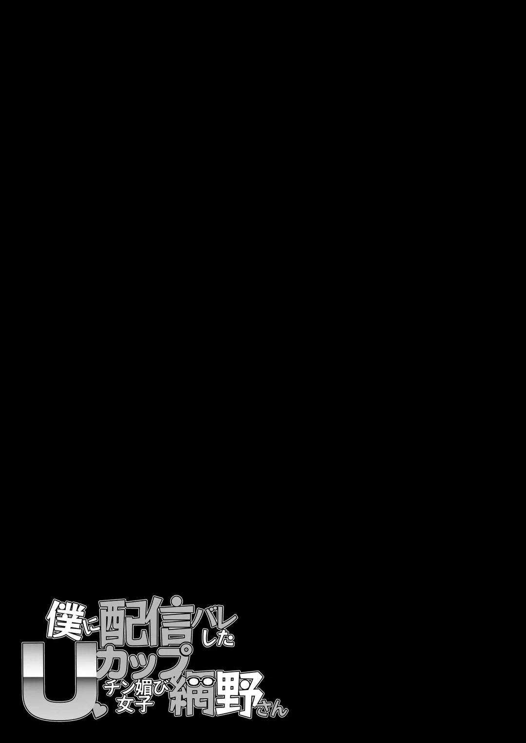 HentaiVN.net - Ảnh 61 - Boku ni Haishin Bare shita U-Cup Chinkobi Joshi Amino-san - oneshot