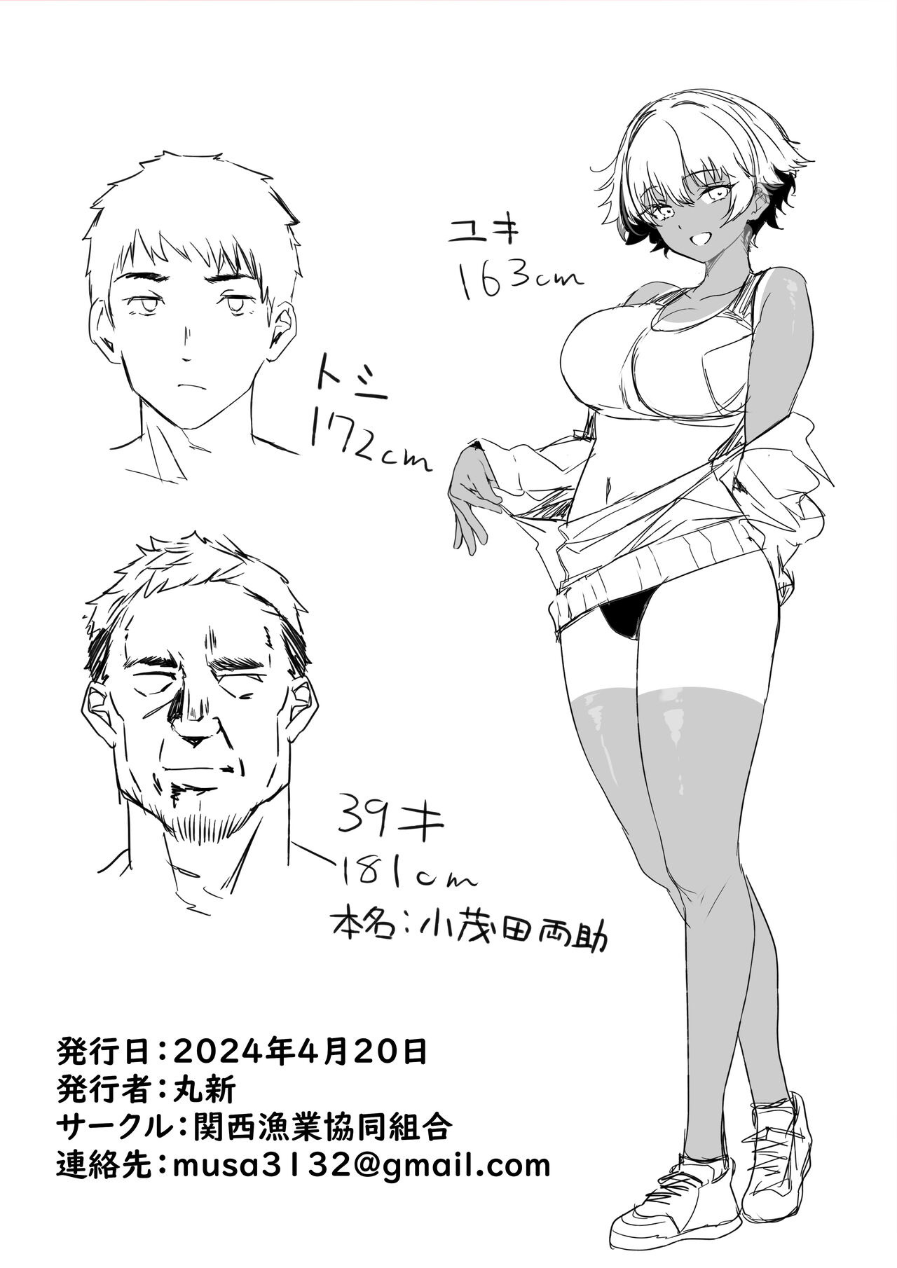 HentaiVN.net - Ảnh 118 - Kansai Gyogyou Kyoudou Kumiai (Marushin)] Rikujoubu no Bokukko Doukyuusei ga Chuunen Komon ni Mesu ni Sareru Ichibu Shijuu - Siêu phẩm