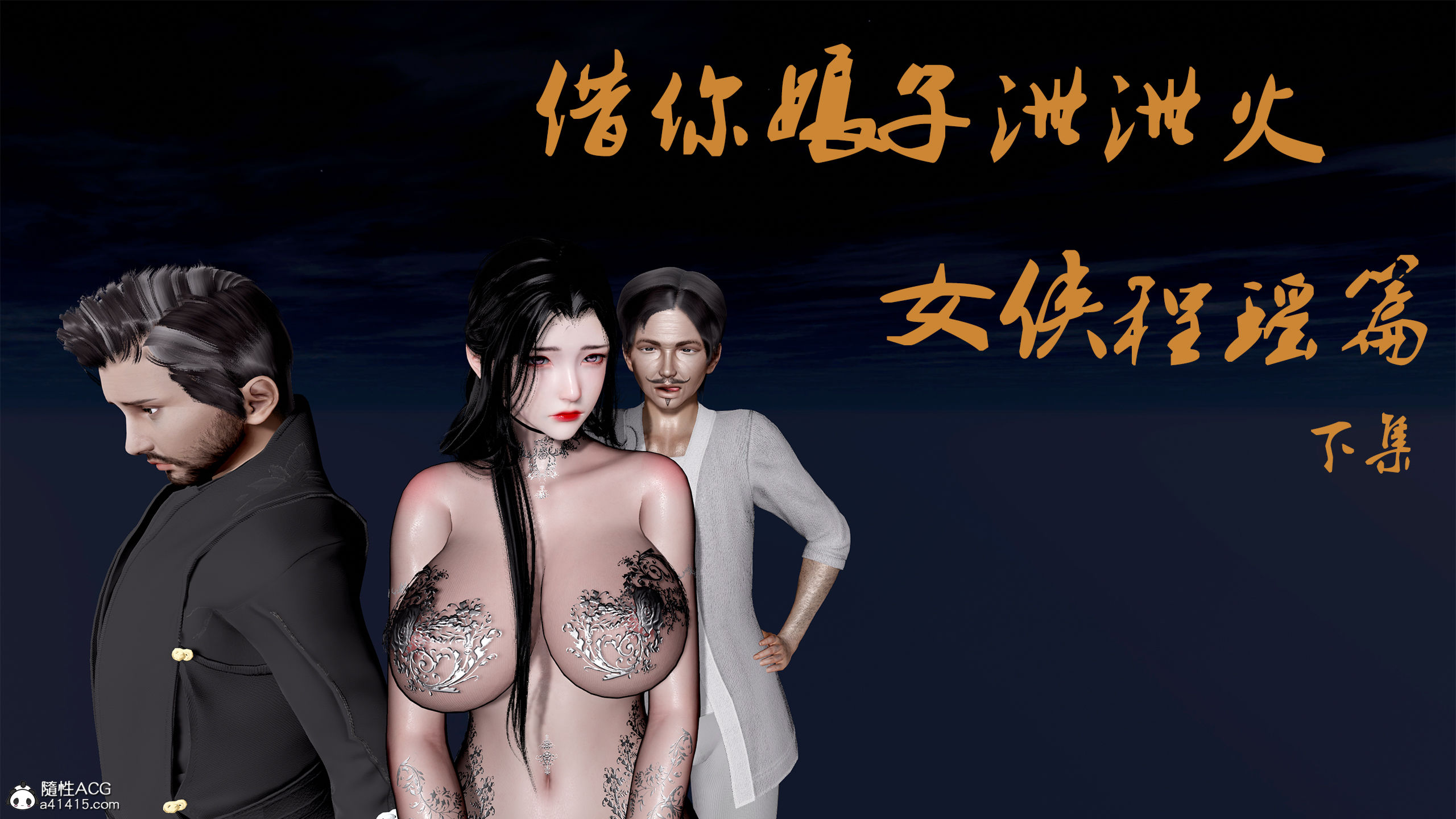 HentaiVN.net - Ảnh 3 - Mượn Vợ Chủ Nhân Để Hạ Hoả - Chương 13