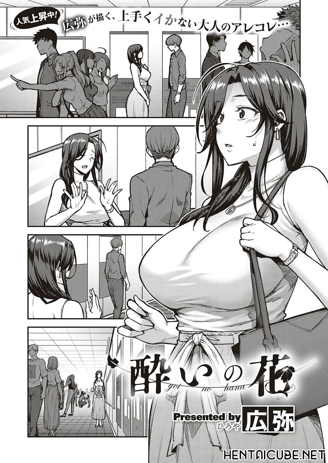 HentaiVN.net - Ảnh 2 - Yoi No Hana - Oneshot