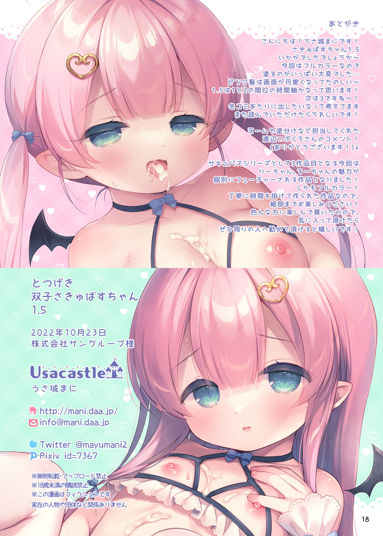 HentaiVN.net - Ảnh 3 - Totsugeki Futago Succubus-chan - 1.5 ko che full màu