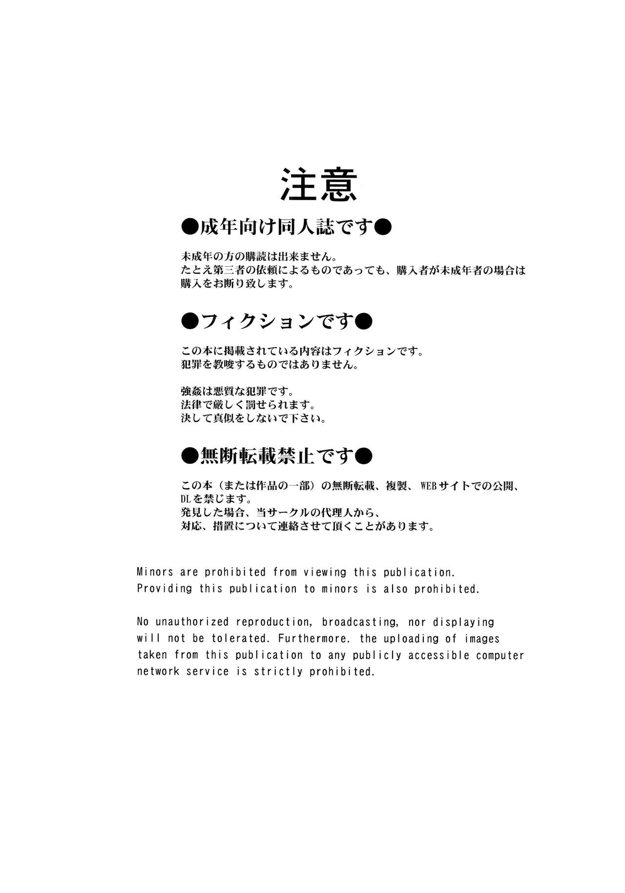 HentaiVN.net - Ảnh 5 - (C84) [CIRCLE OUTERWORLD (Chiba Shuusaku)] 2198-nen no Niimi Kaoru( Space Battleship Yamato 2199) - Chương 1