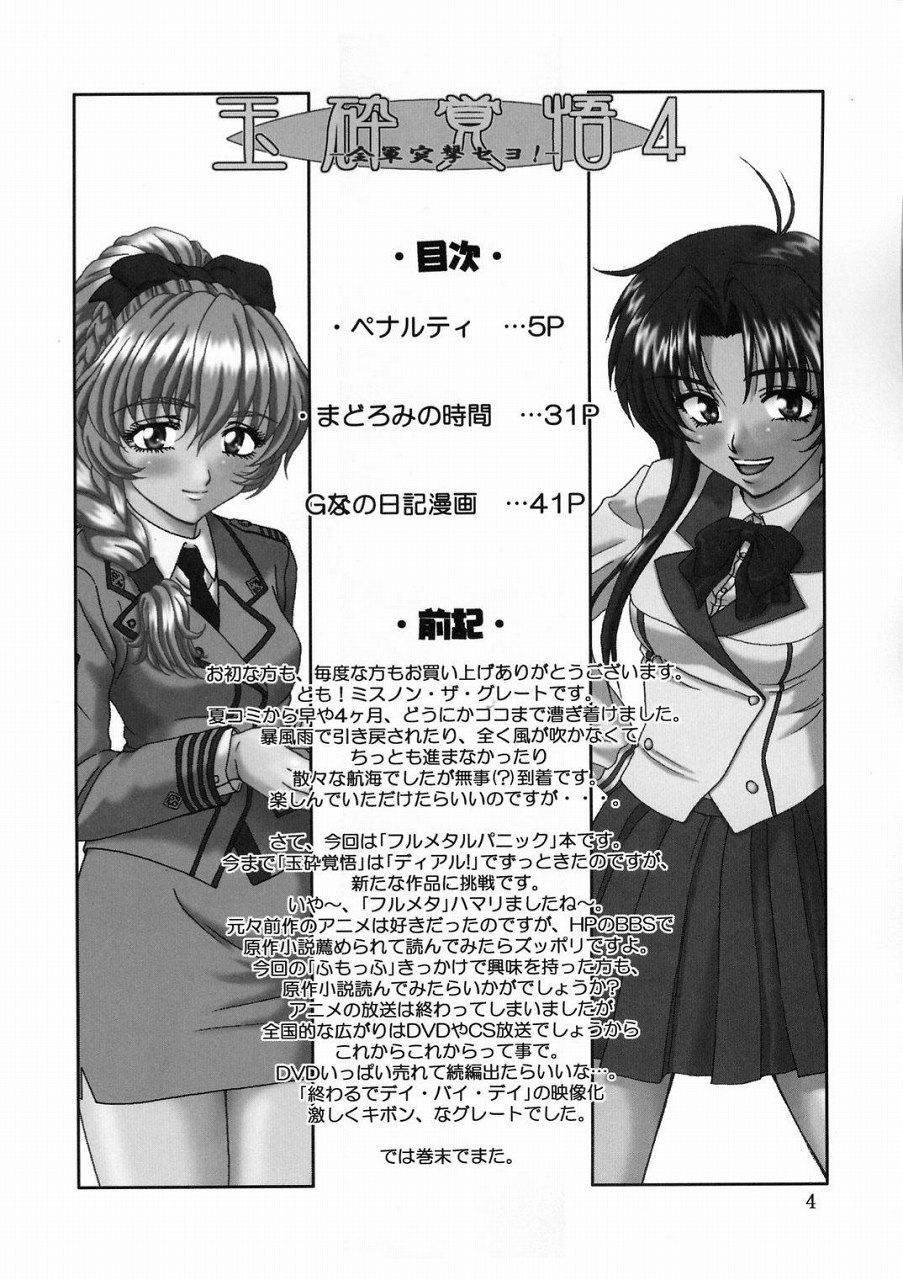 HentaiVN.net - Ảnh 5 - (C65) [Oretachi Misnon Ikka (Misnon the Great)]  Gyokusai Kakugo 4 - Zengun Totsugeki Seyo! (Full Metal Panic!) - Oneshot