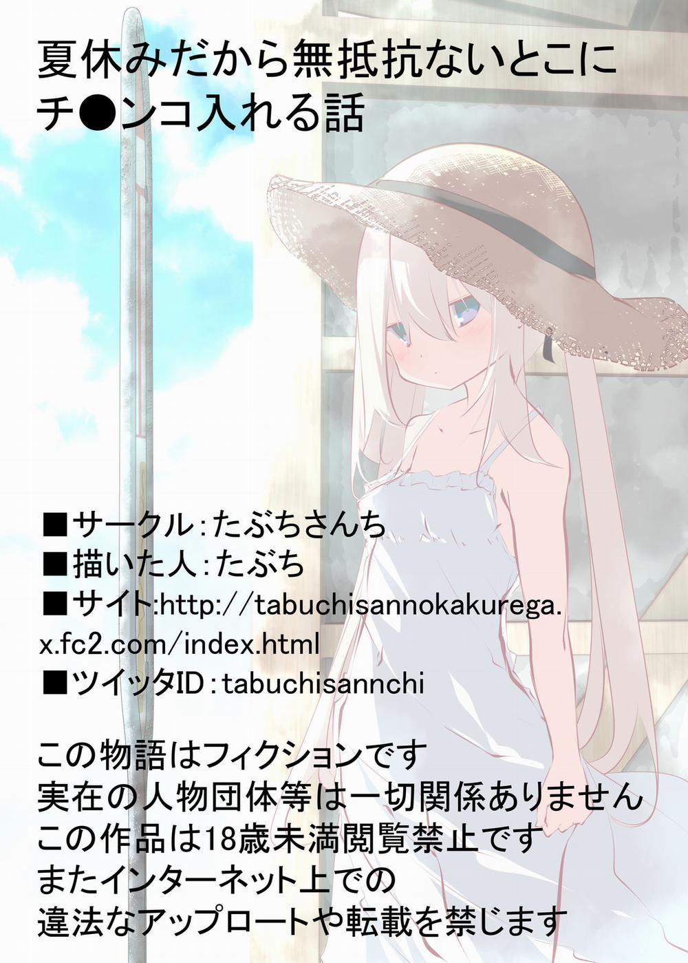 HentaiVN.net - Ảnh 20 - Natsuyasumi dakara Muteikou na Itoko ni Chinko Ireru Hanashi - Chap 4