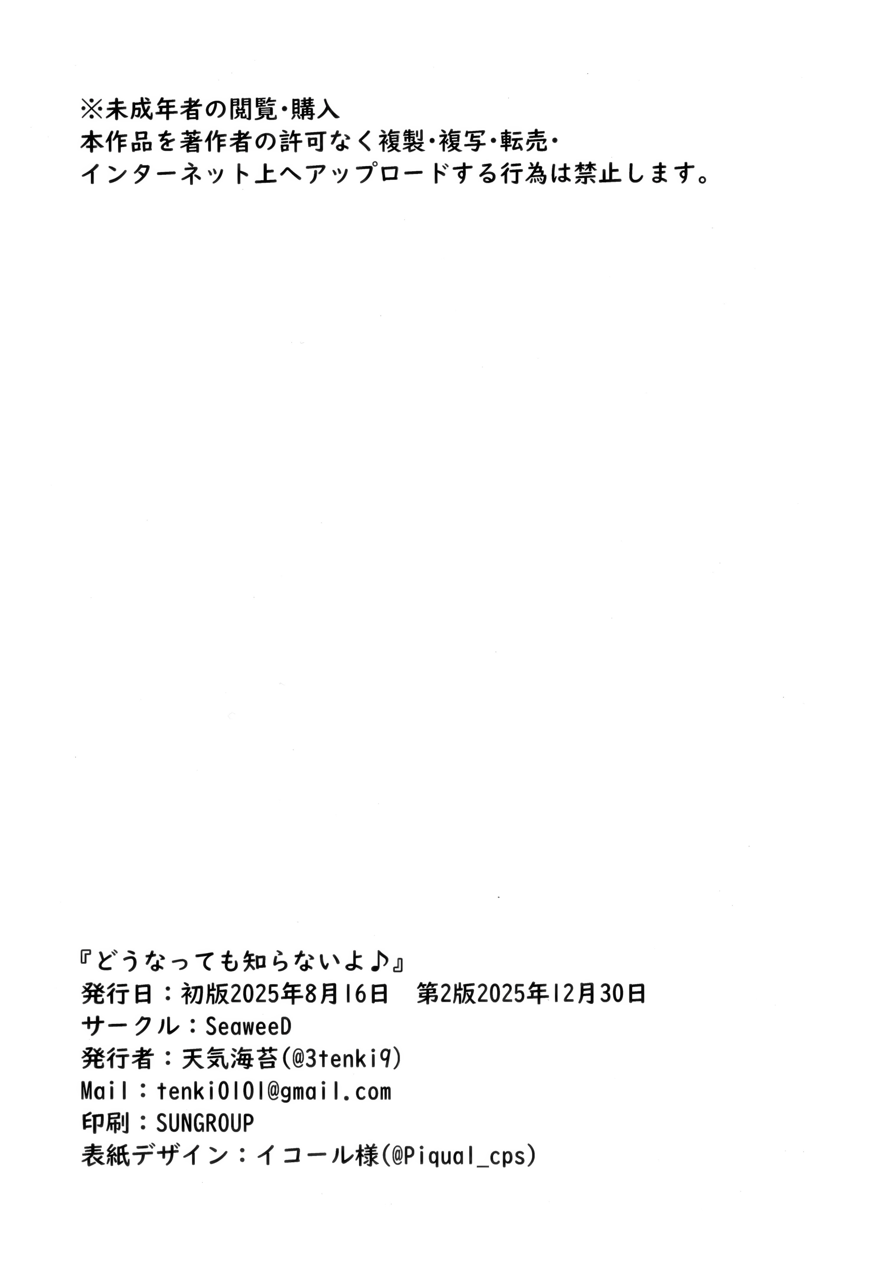 HentaiVN.net - Ảnh 21 - Dou natte mo shiranai yo - Oneshot