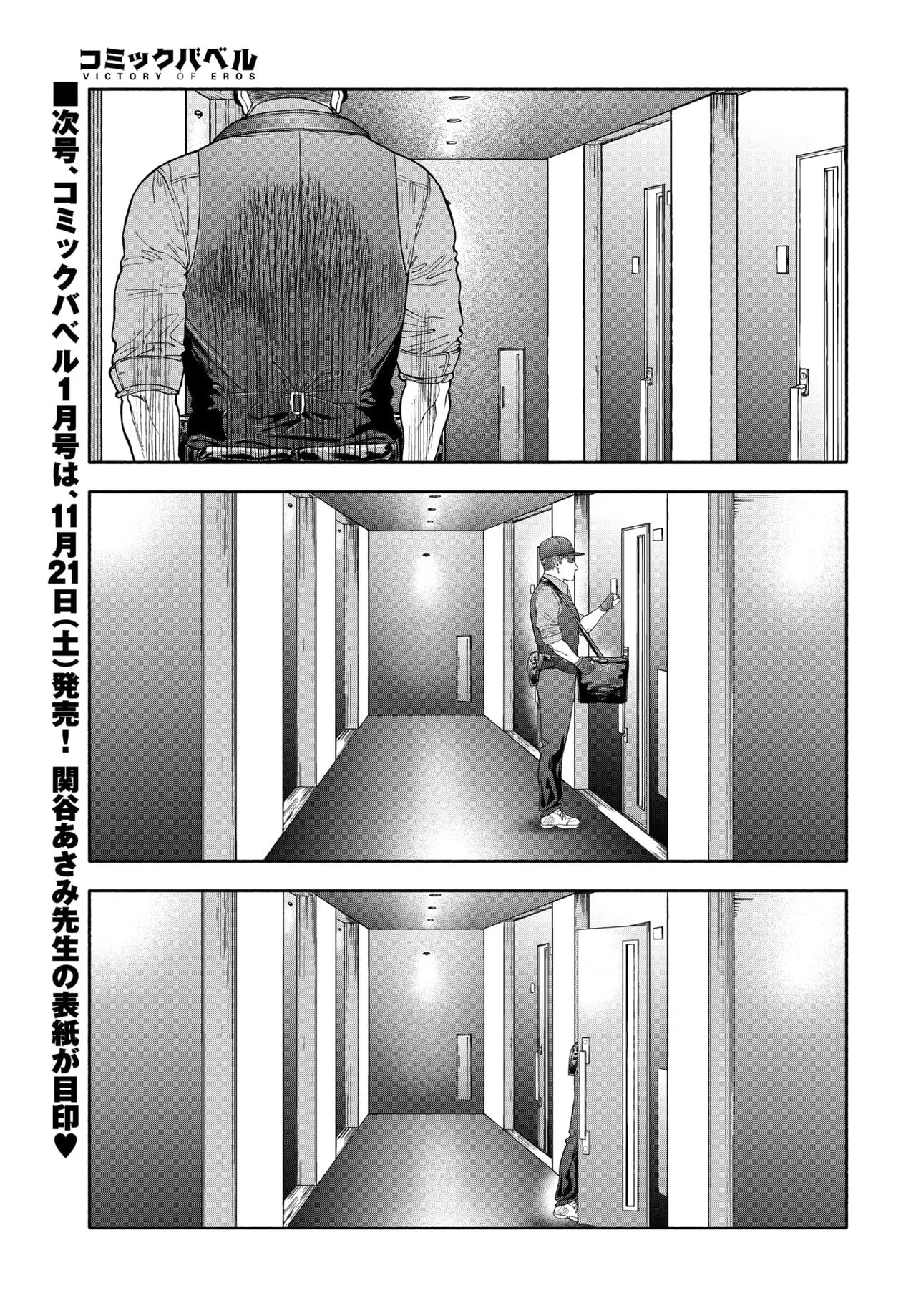 HentaiVN.net - Ảnh 14 - Chuyến Hàng Tình Yêu - Chap 3. Happy Ending