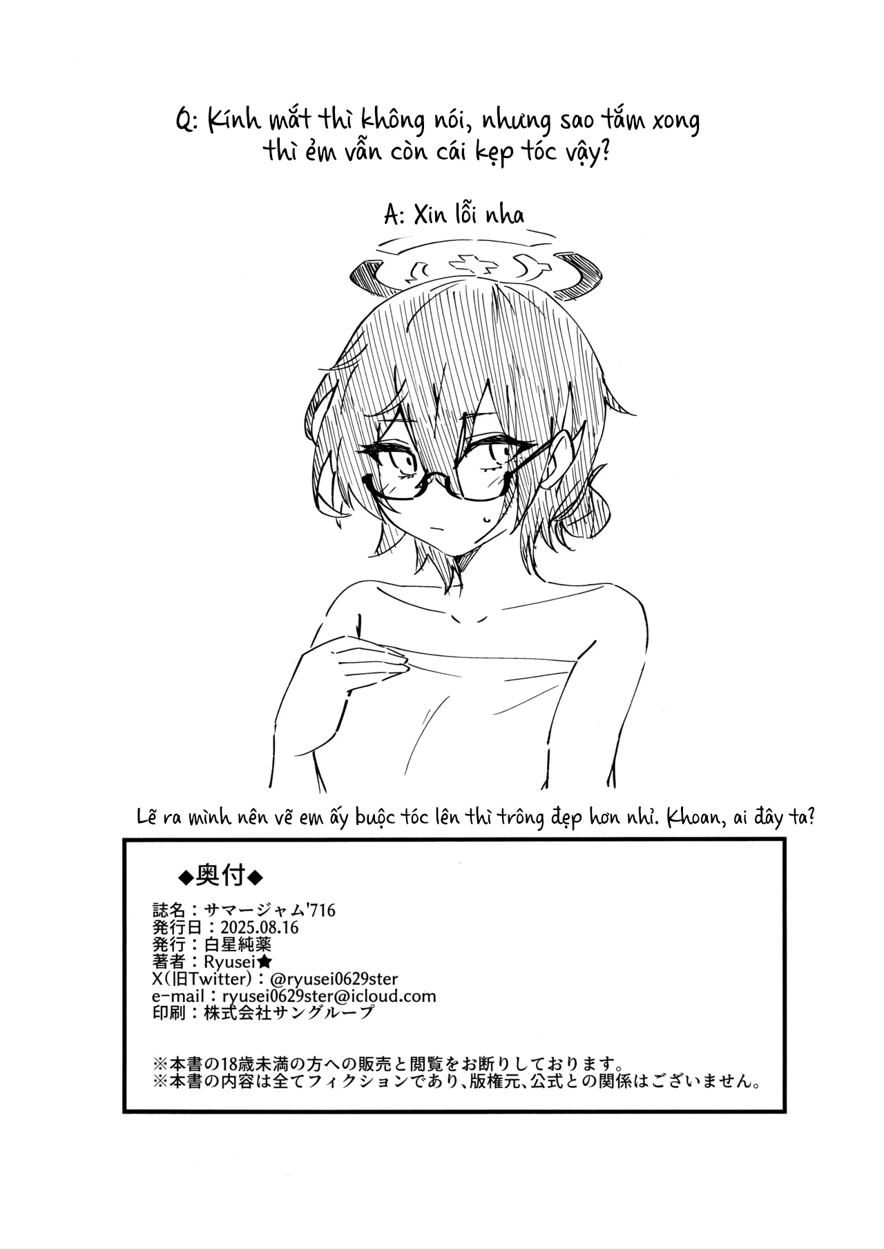 HentaiVN.net - Ảnh 22 - Summer Jam 716 - Oneshot
