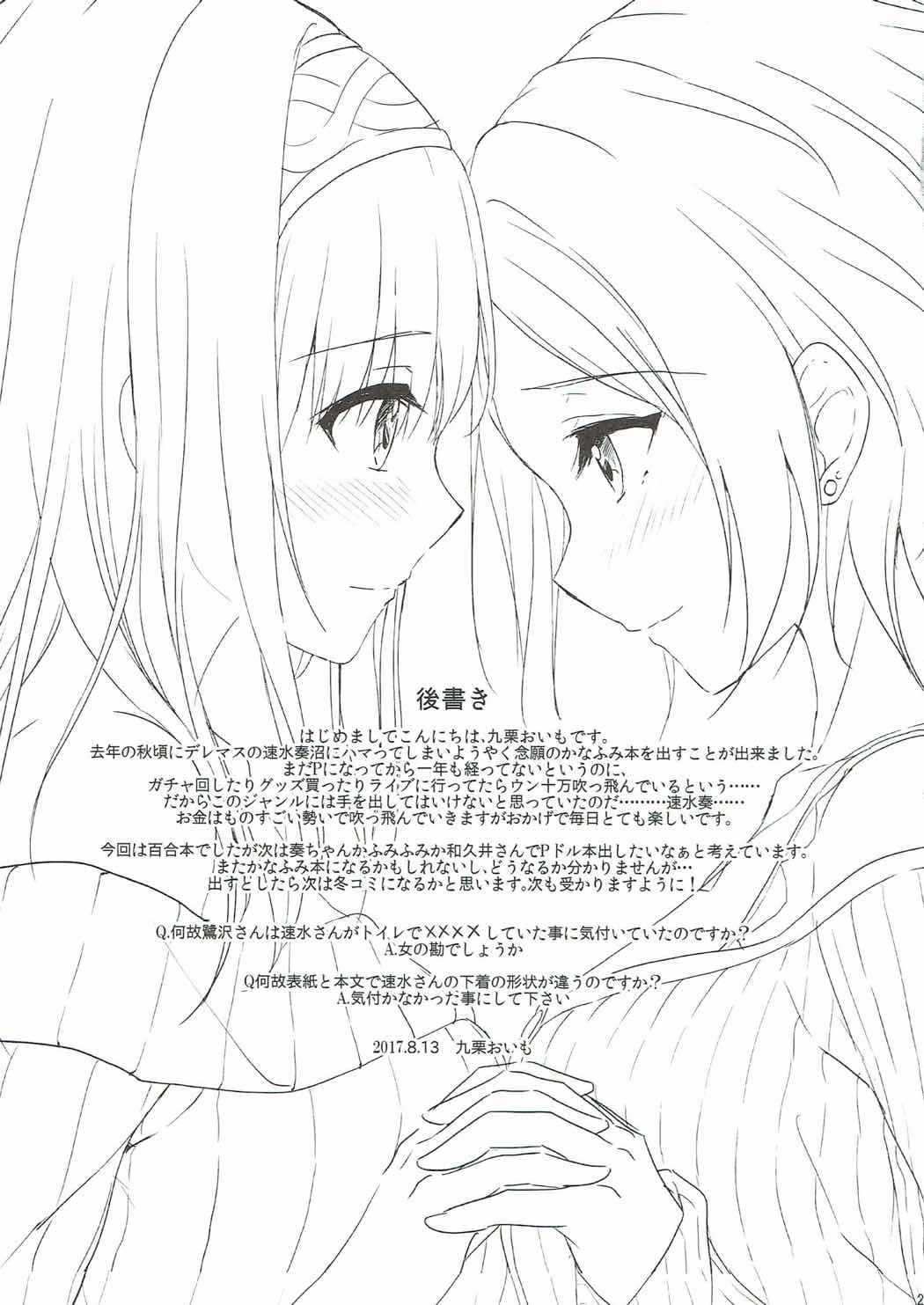 HentaiVN.net - Ảnh 22 - Secret KISS - Oneshot