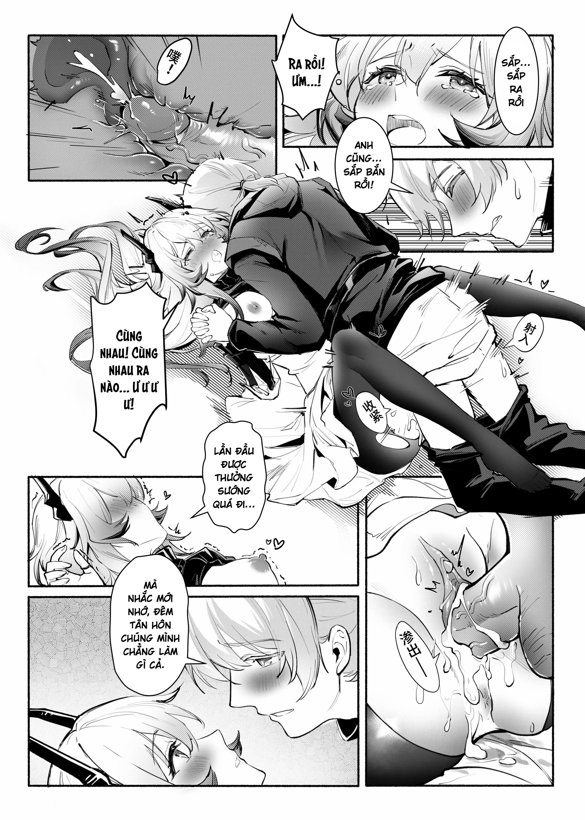 HentaiVN.net - Ảnh 22 - ”我们相信，夏雪草会再一次开满大地“（明日方舟）（特博纯爱） - Oneshot
