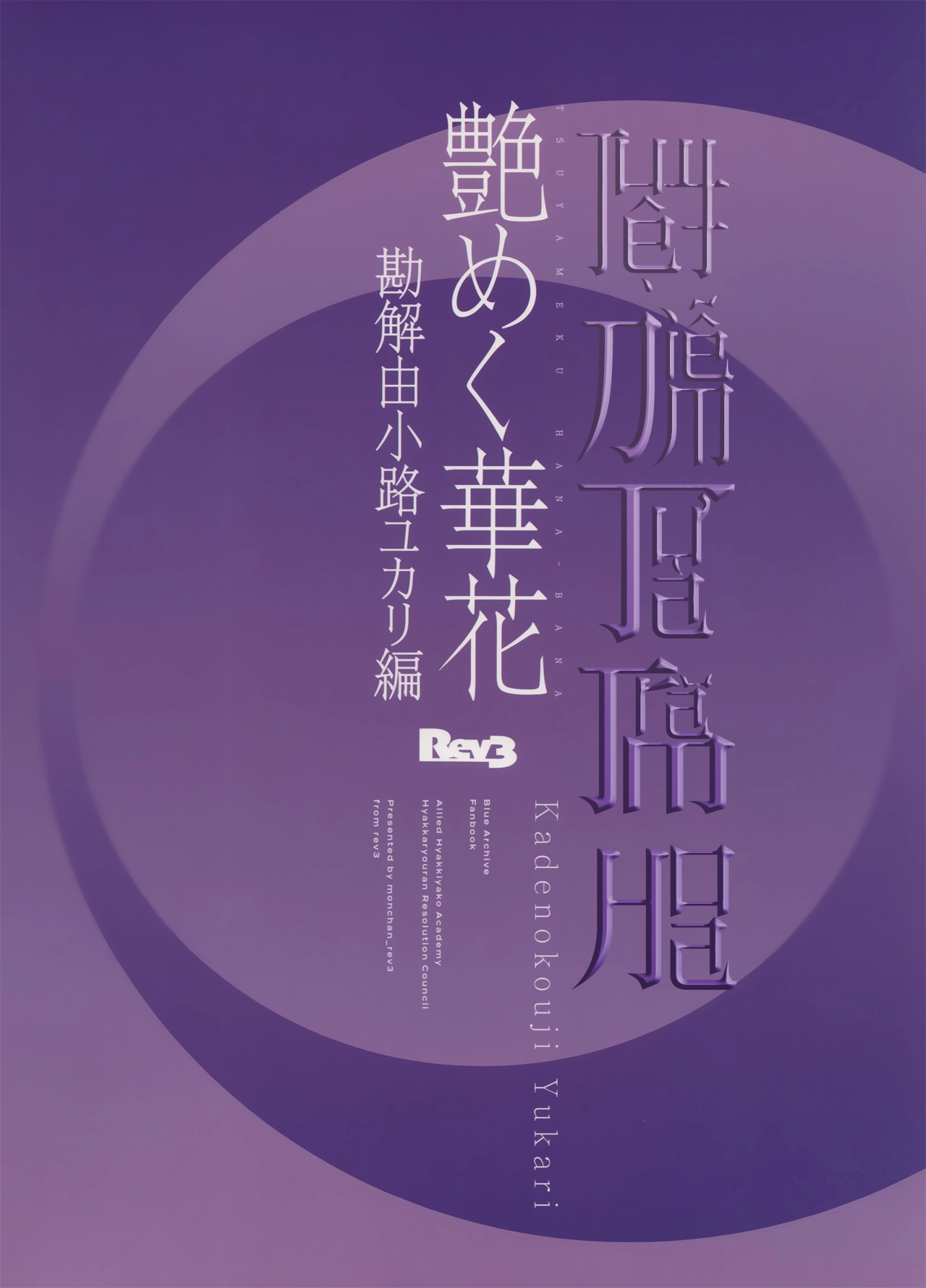 HentaiVN.net - Ảnh 22 - Tuyệt diễm tựa trăm hoa - Kadenokouji Yukari - con nhà tông không thông hơi phí