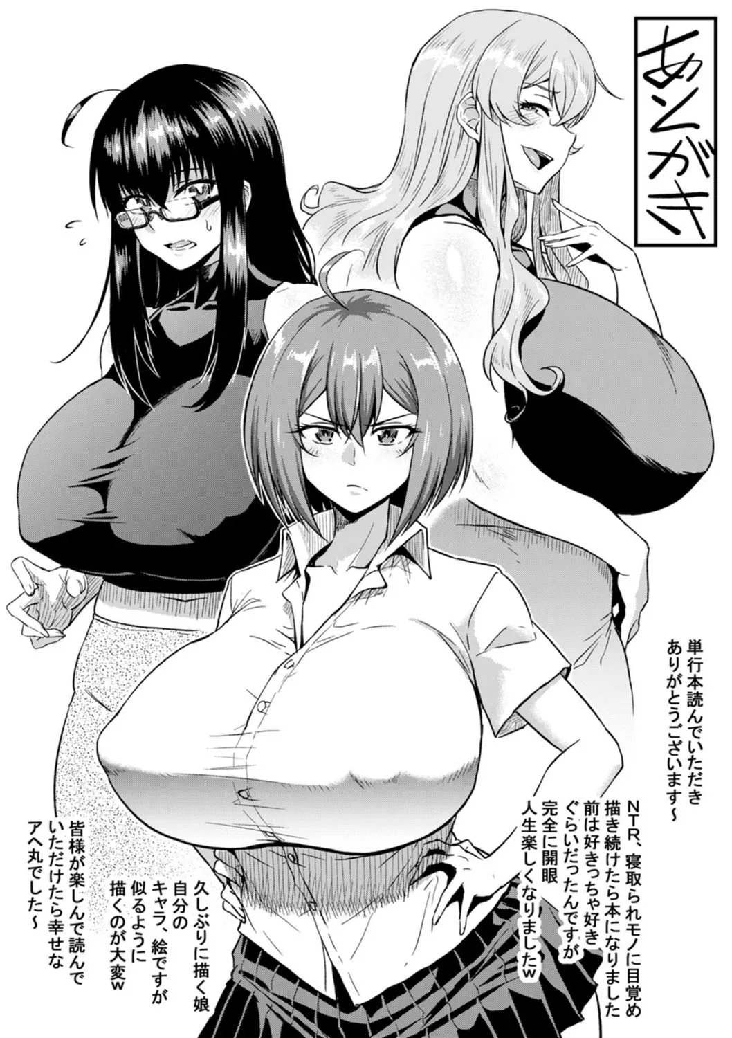 HentaiVN.net - Ảnh 23 - NTR na Sekai [NTRな世界] - Chap 10