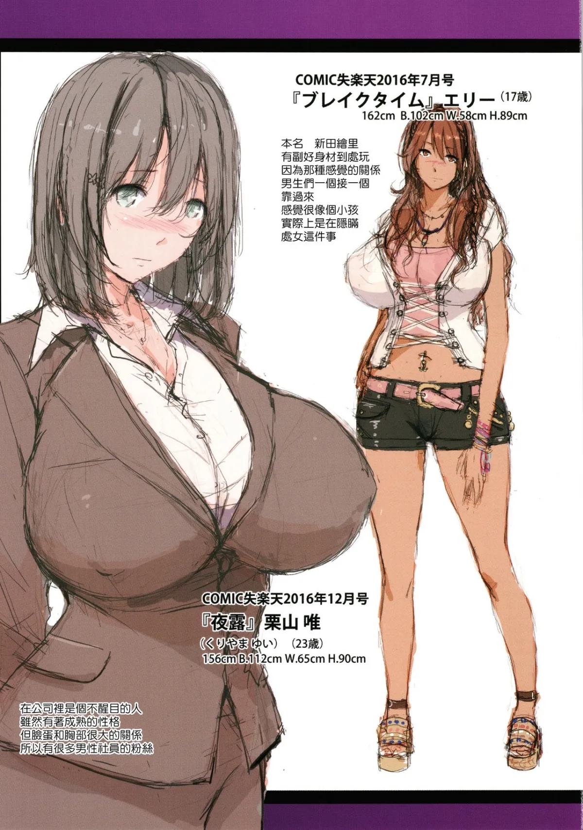 HentaiVN.net - Ảnh 23 - Musaboru Onna - Deeply Desire Of Nasty Women [Night Shift; Break Time; Evening Dew; Early Afternoon; 100 Duty Girl; Gaze; Bad behavior; Secret Meeting; Transfiguration; Degradation] - Chap 10 - Night Shift
