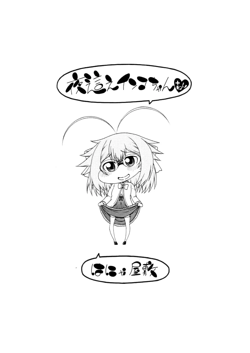 HentaiVN.net - Ảnh 23 - Yobae! Inko-chan [Nightcrawler! Inko-chan] - Chap 18