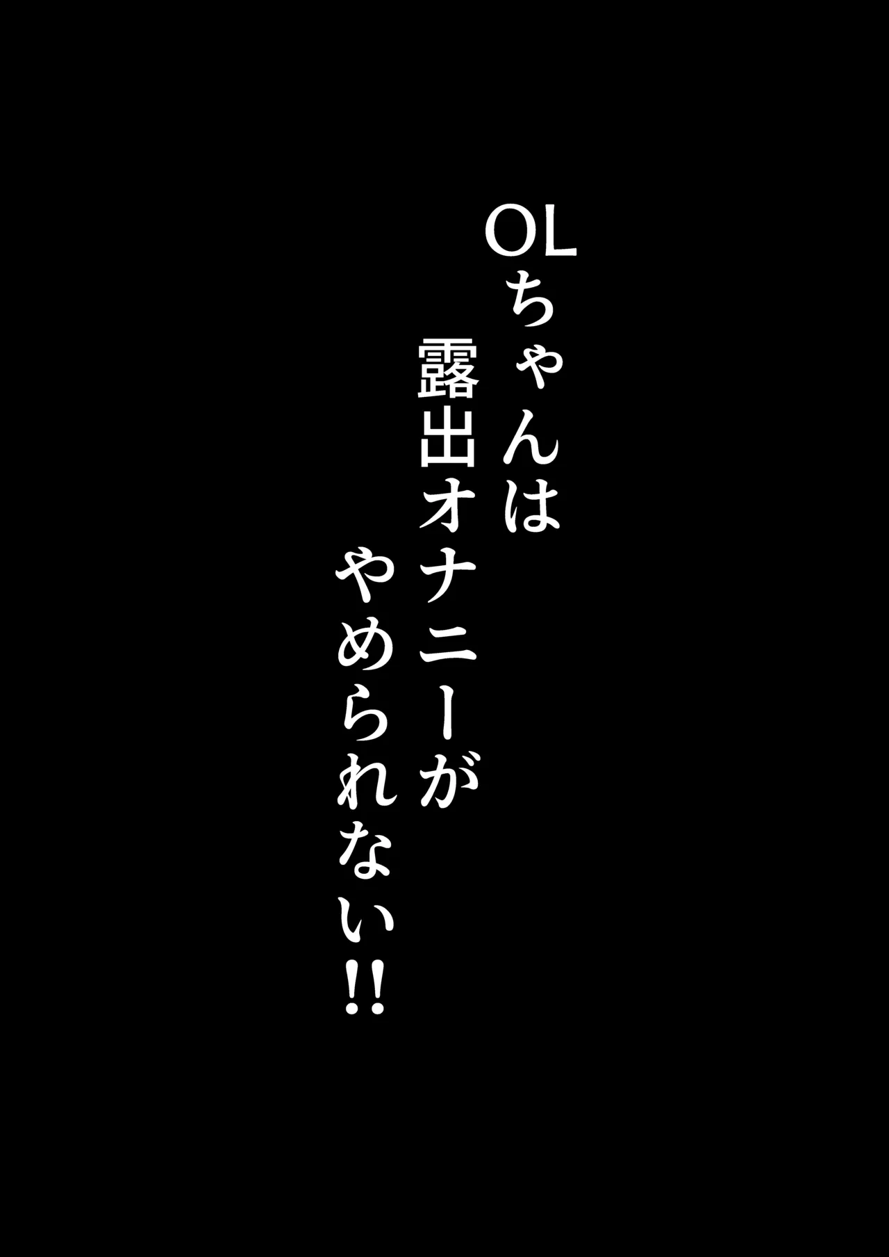 HentaiVN.net - Ảnh 23 - OL-chan wa Roshitsu Onanie ga Yamerarenai!! - Oneshot